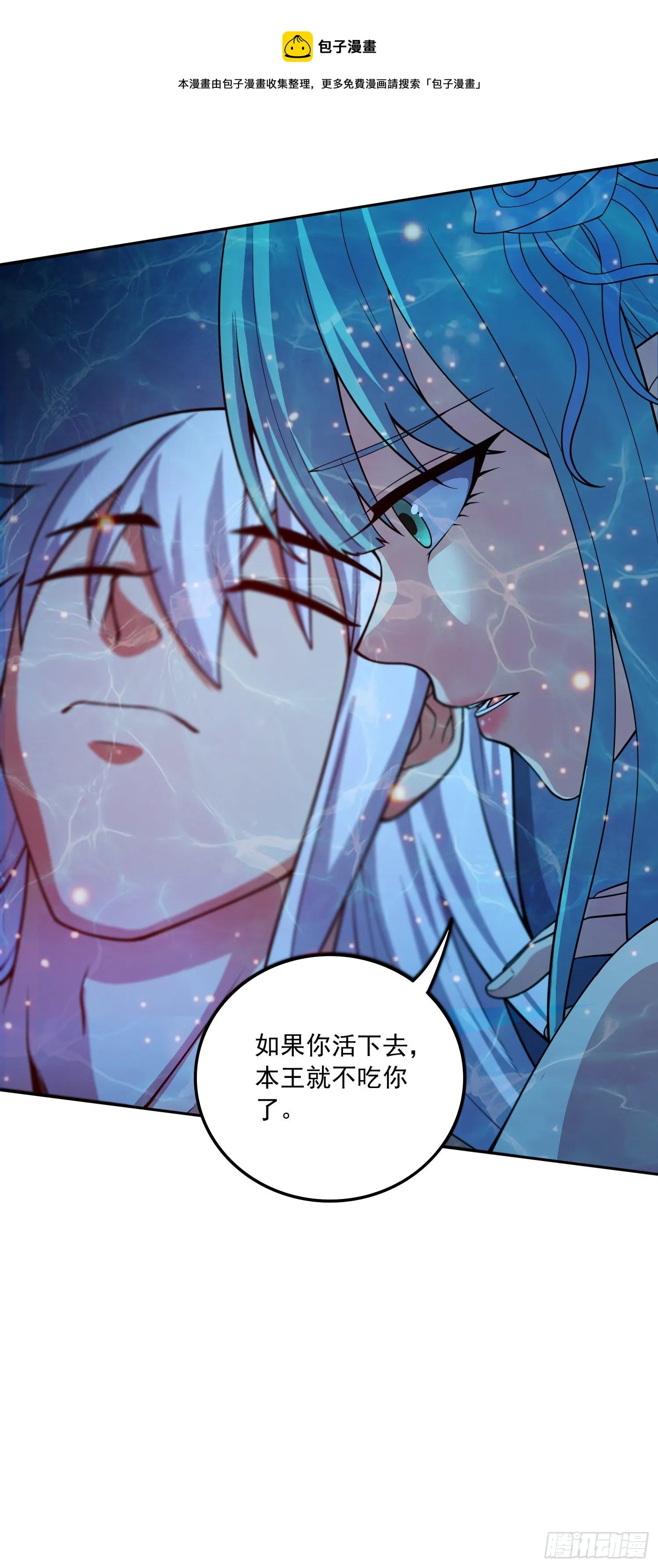 第234话 姜寒刺身 第33页