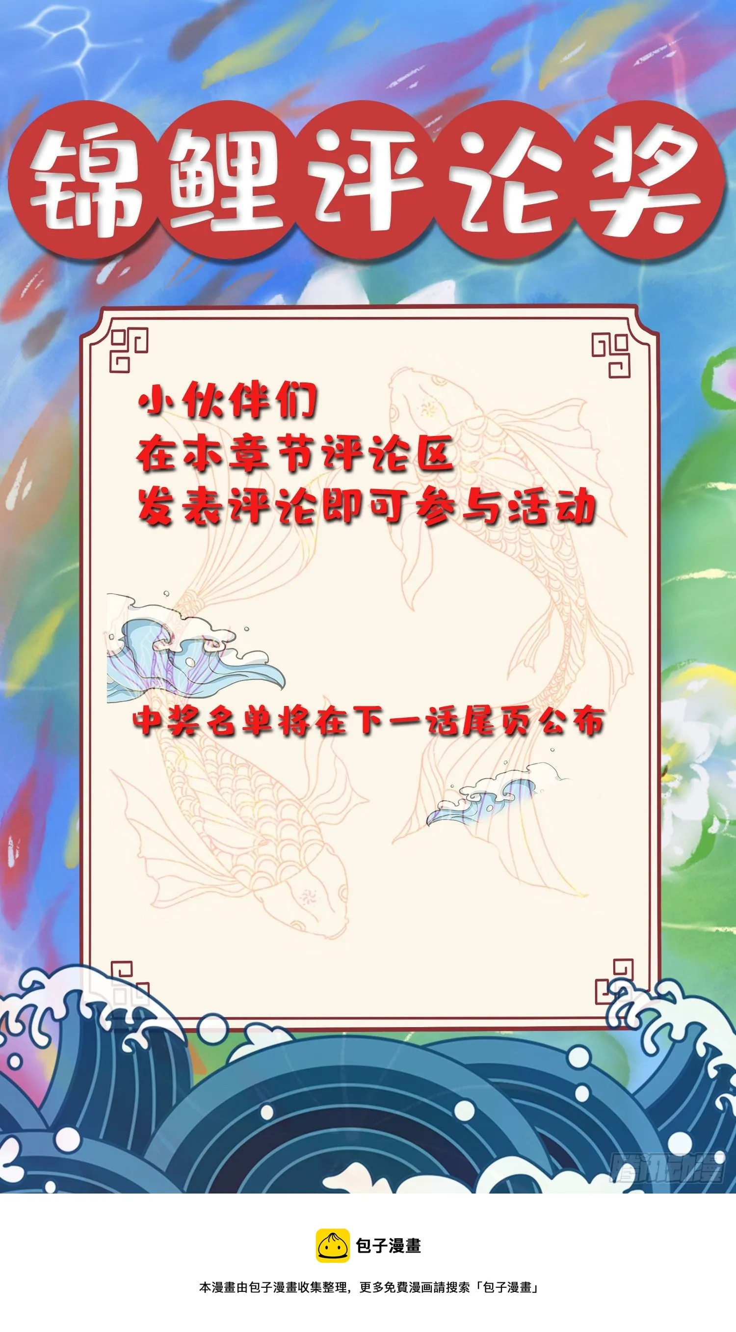 第234话 姜寒刺身 第36页