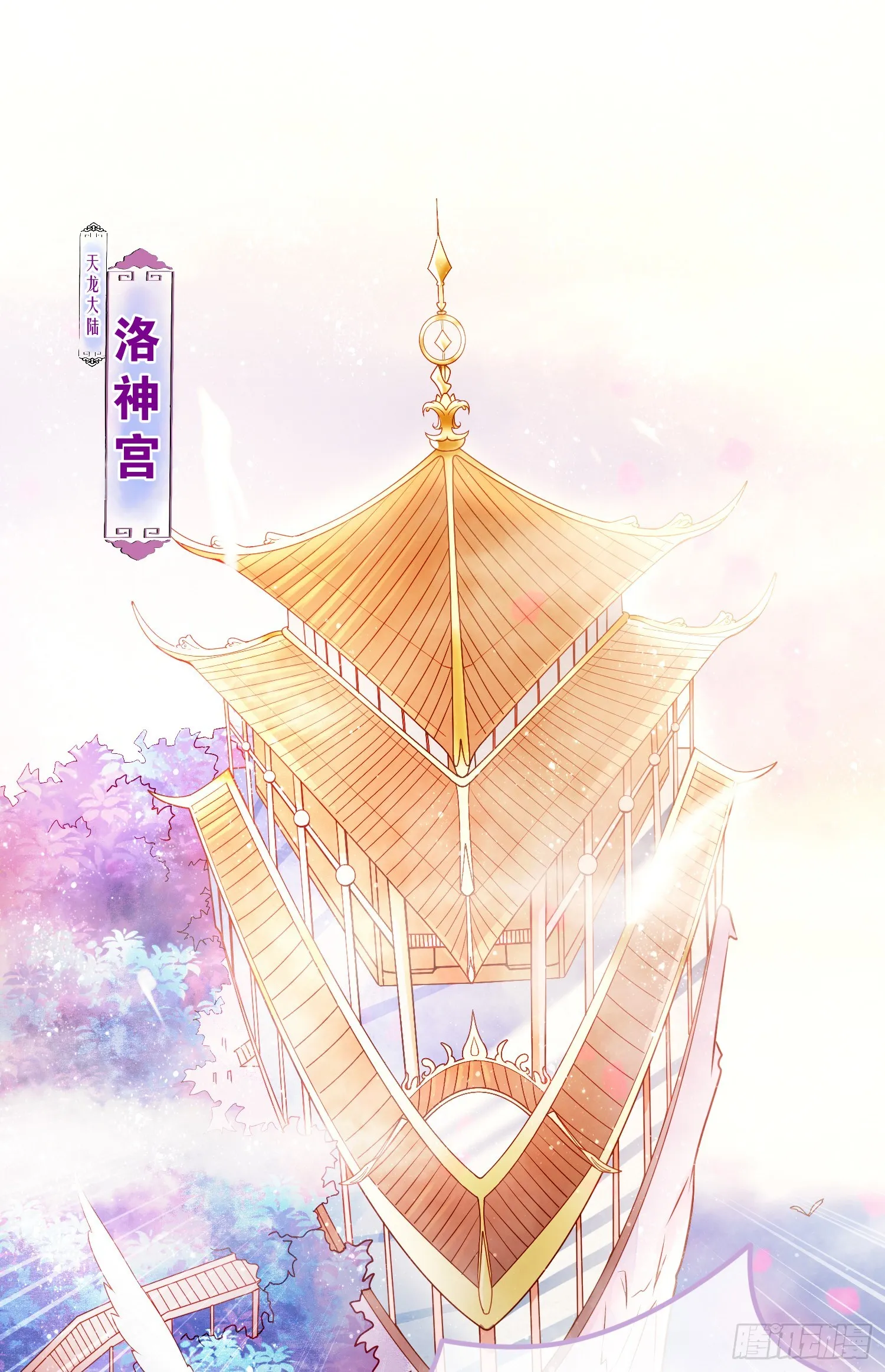 第1话 逃离魔爪后，我穿越了？ 第2页