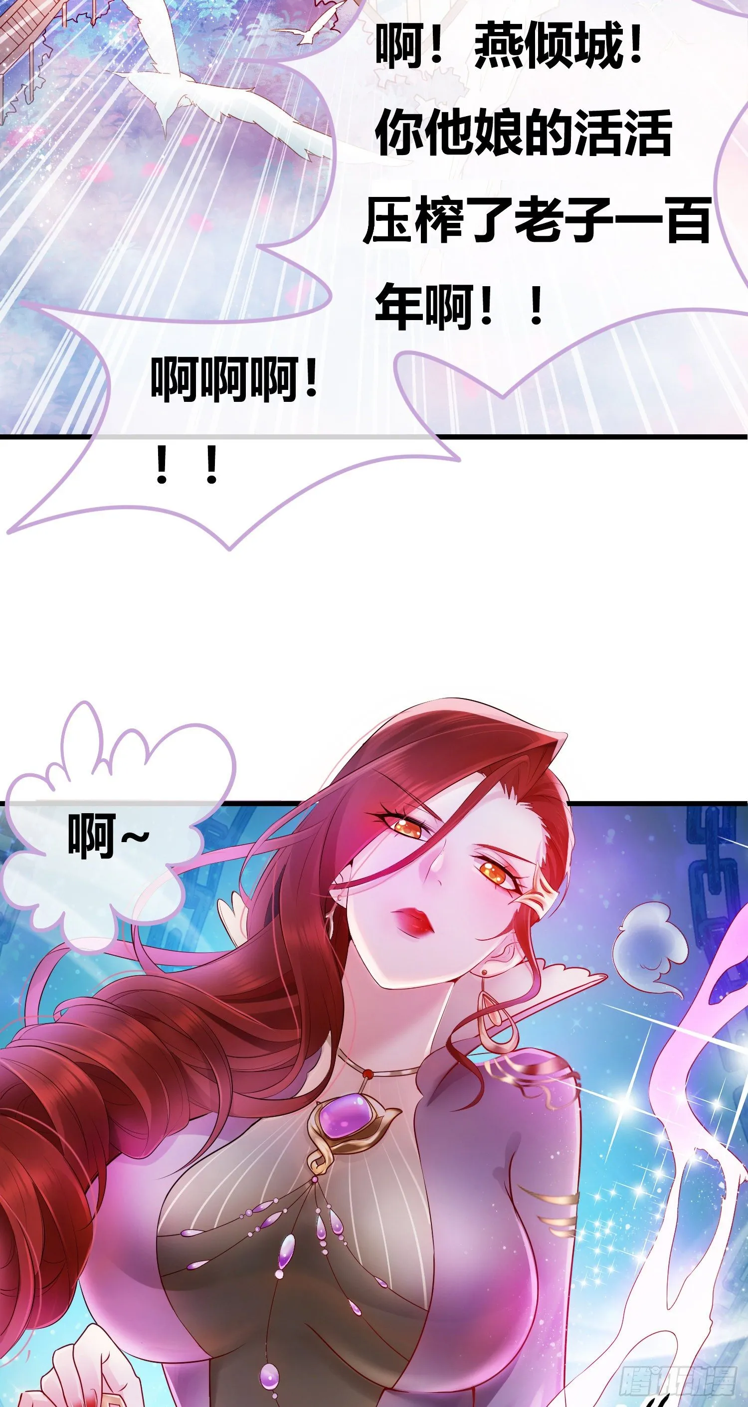 第1话 逃离魔爪后，我穿越了？ 第3页