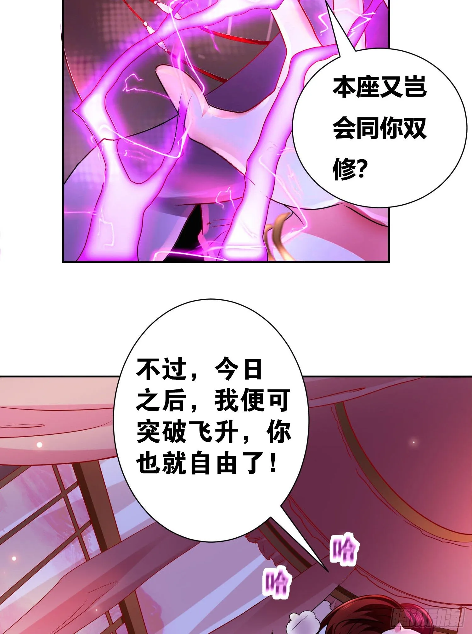 第1话 逃离魔爪后，我穿越了？ 第9页