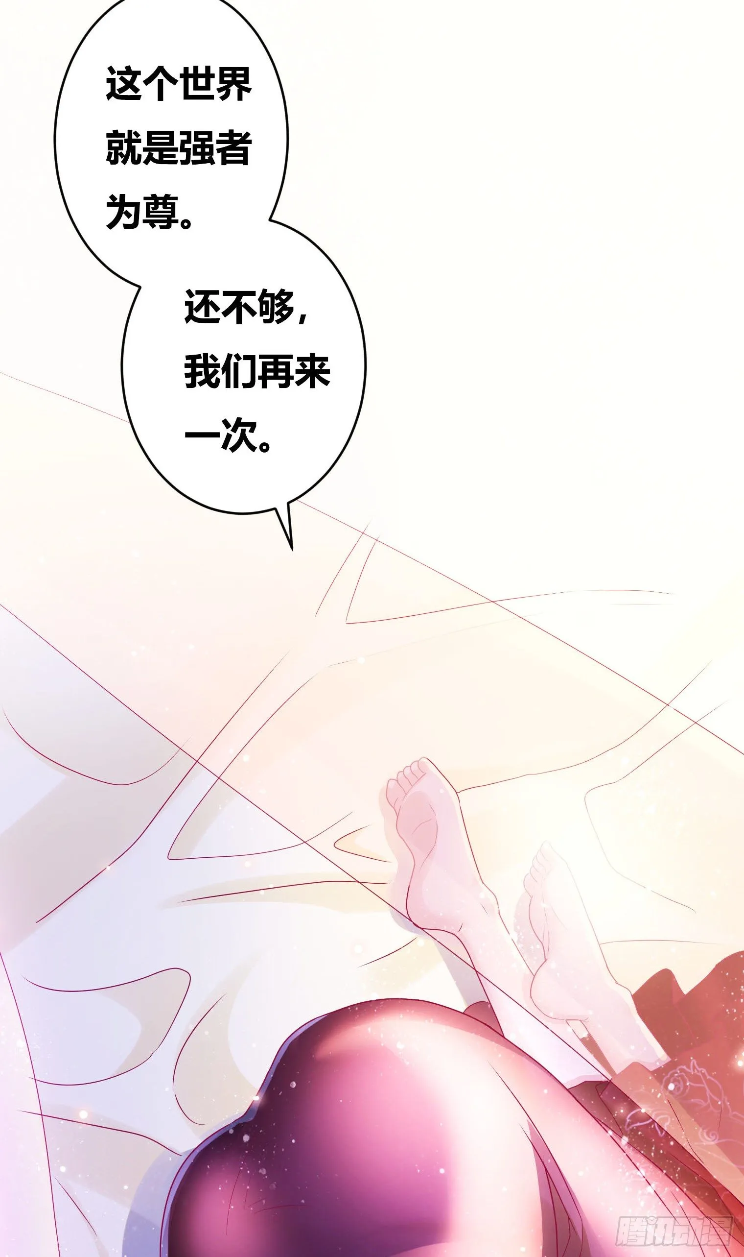 第1话 逃离魔爪后，我穿越了？ 第13页