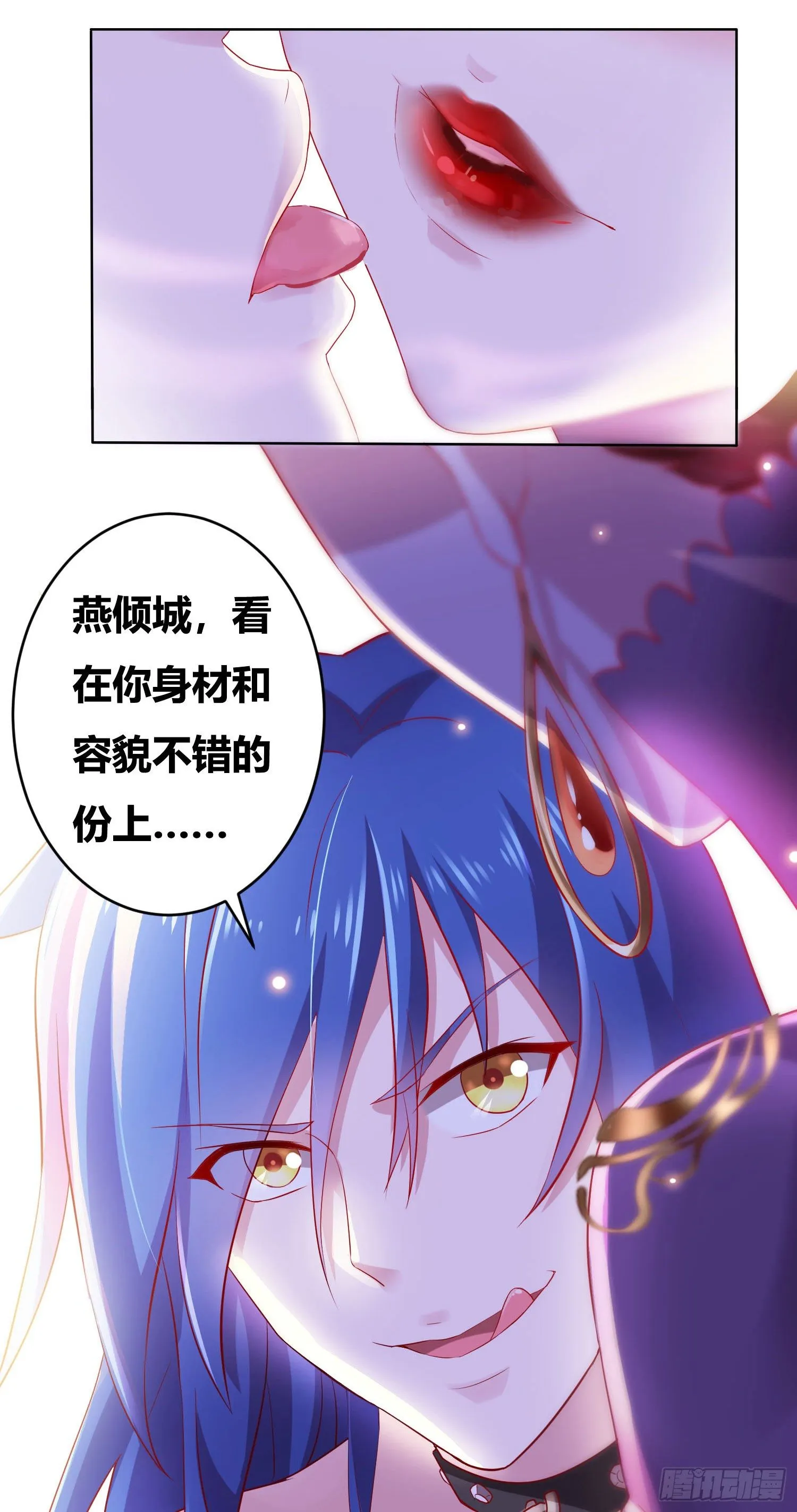 第1话 逃离魔爪后，我穿越了？ 第16页