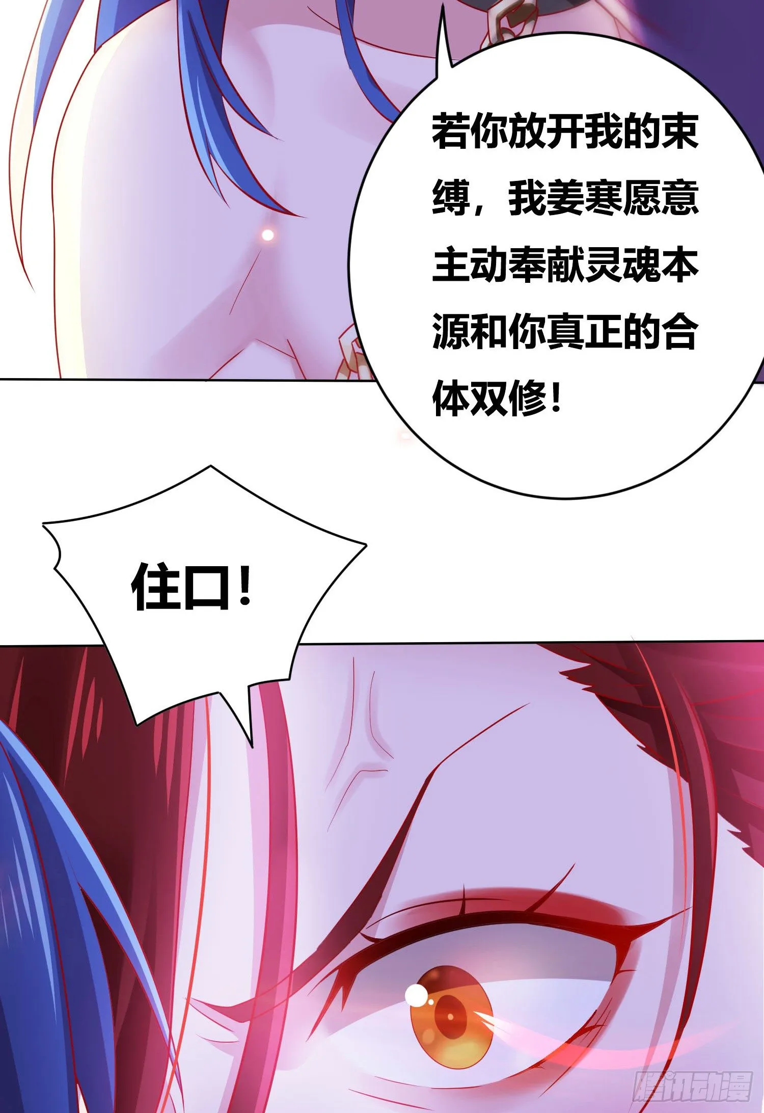 第1话 逃离魔爪后，我穿越了？ 第17页
