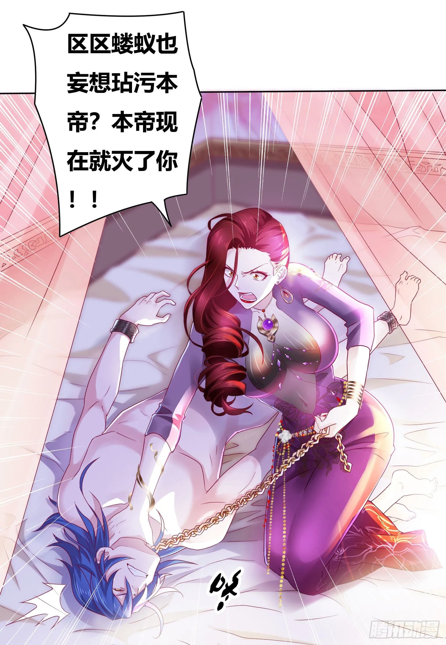 第1话 逃离魔爪后，我穿越了？ 第19页
