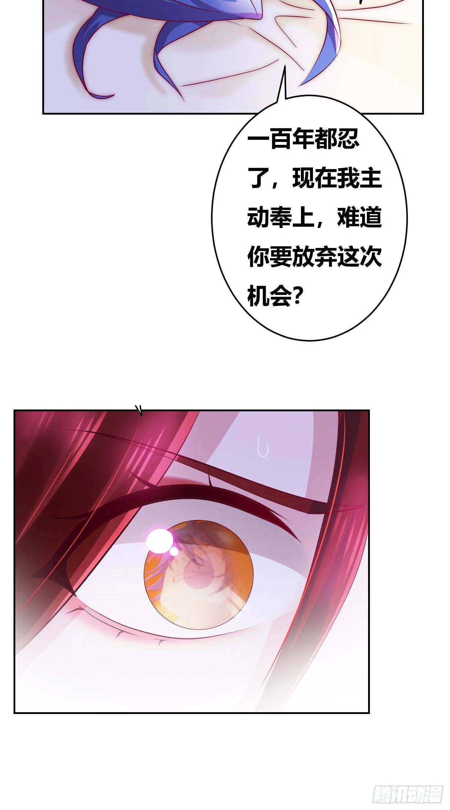 第1话 逃离魔爪后，我穿越了？ 第21页
