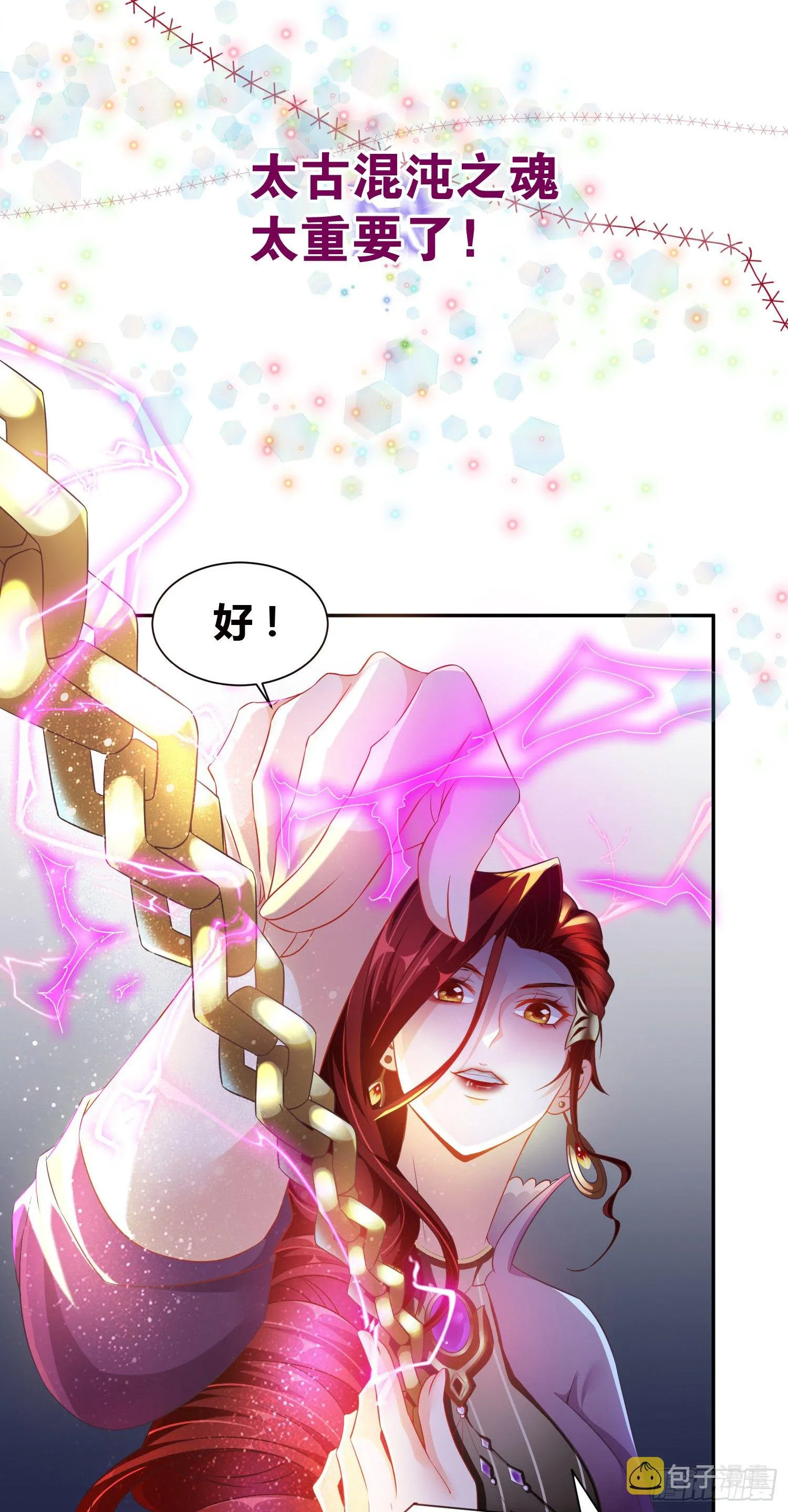 第1话 逃离魔爪后，我穿越了？ 第23页