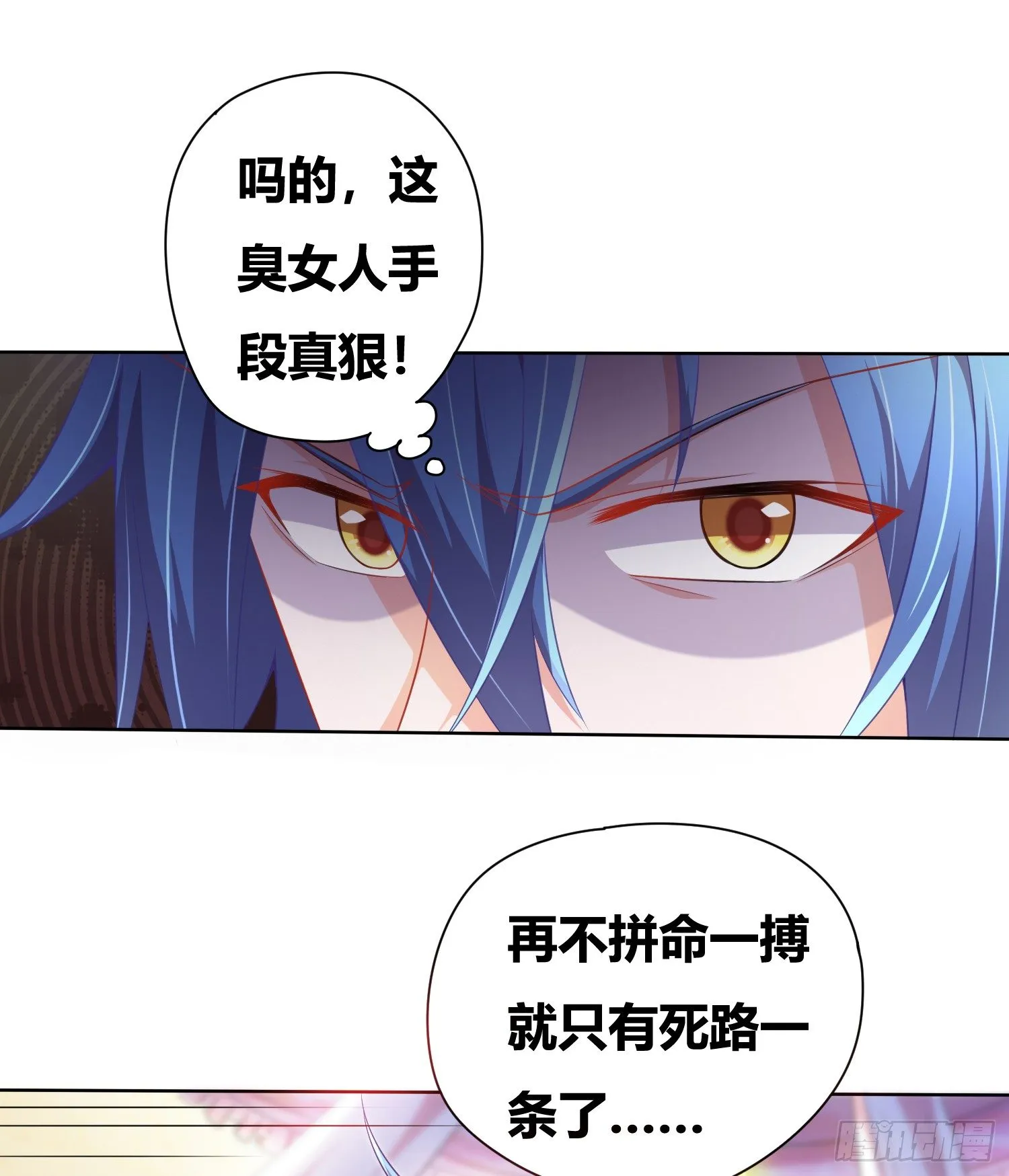 第1话 逃离魔爪后，我穿越了？ 第27页