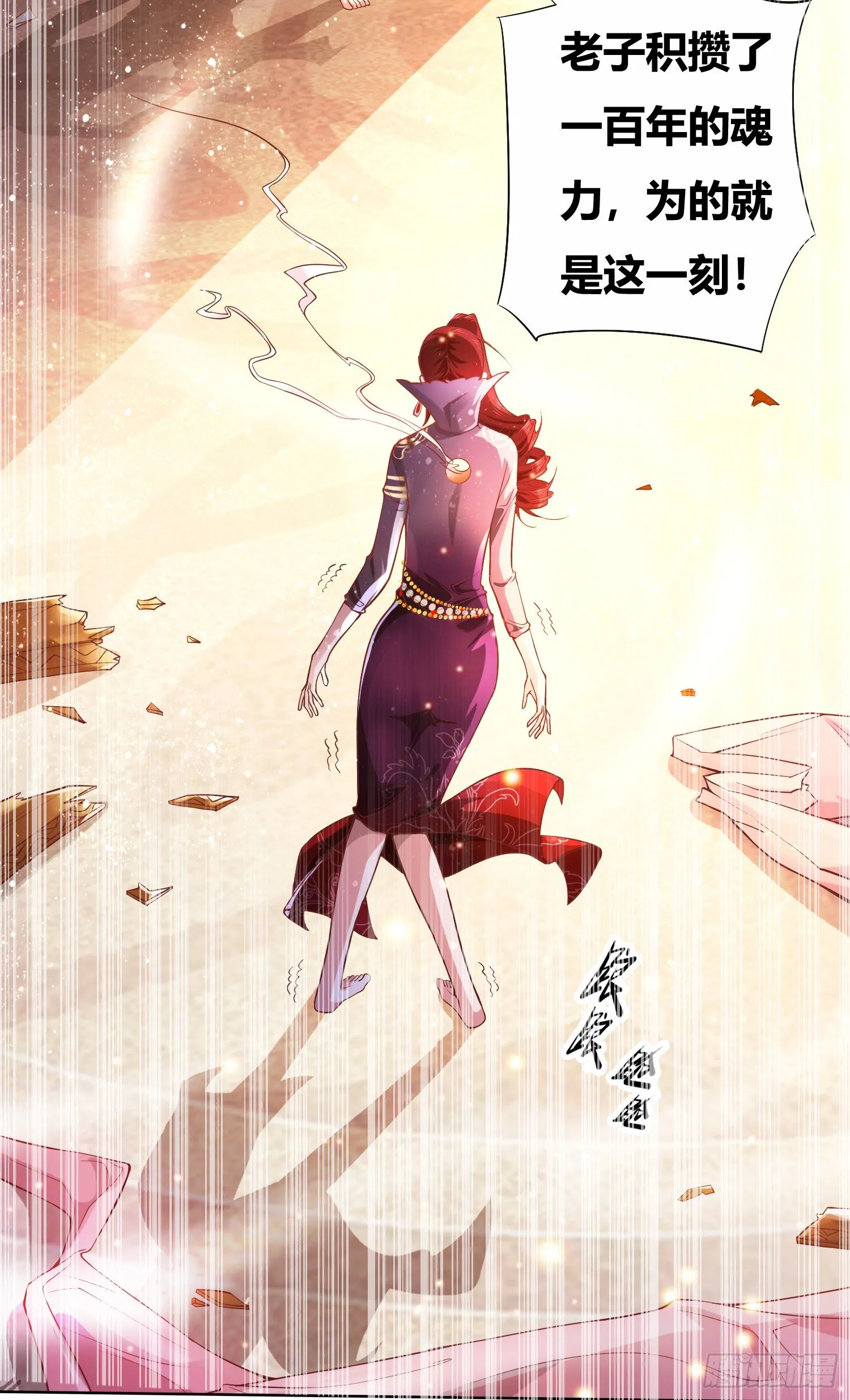 第1话 逃离魔爪后，我穿越了？ 第37页