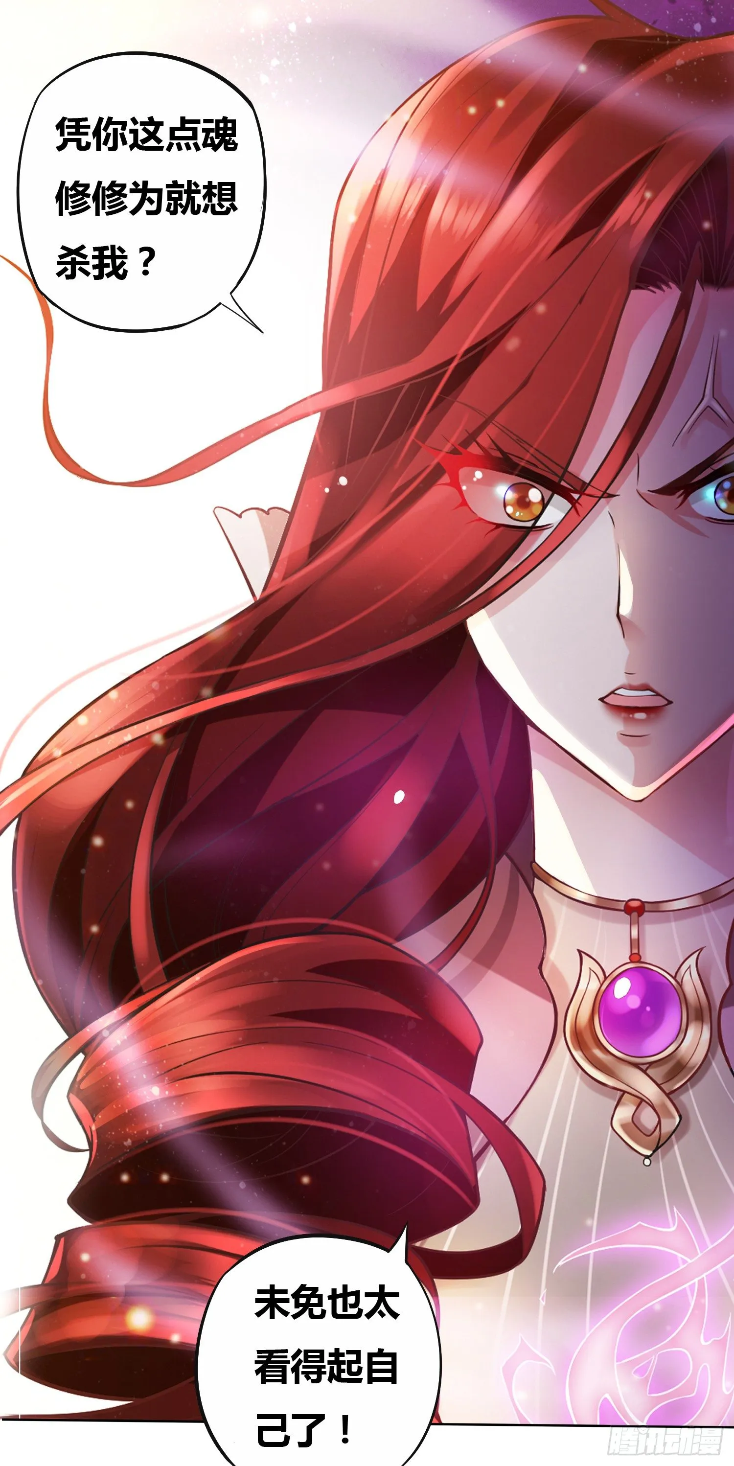 第1话 逃离魔爪后，我穿越了？ 第40页