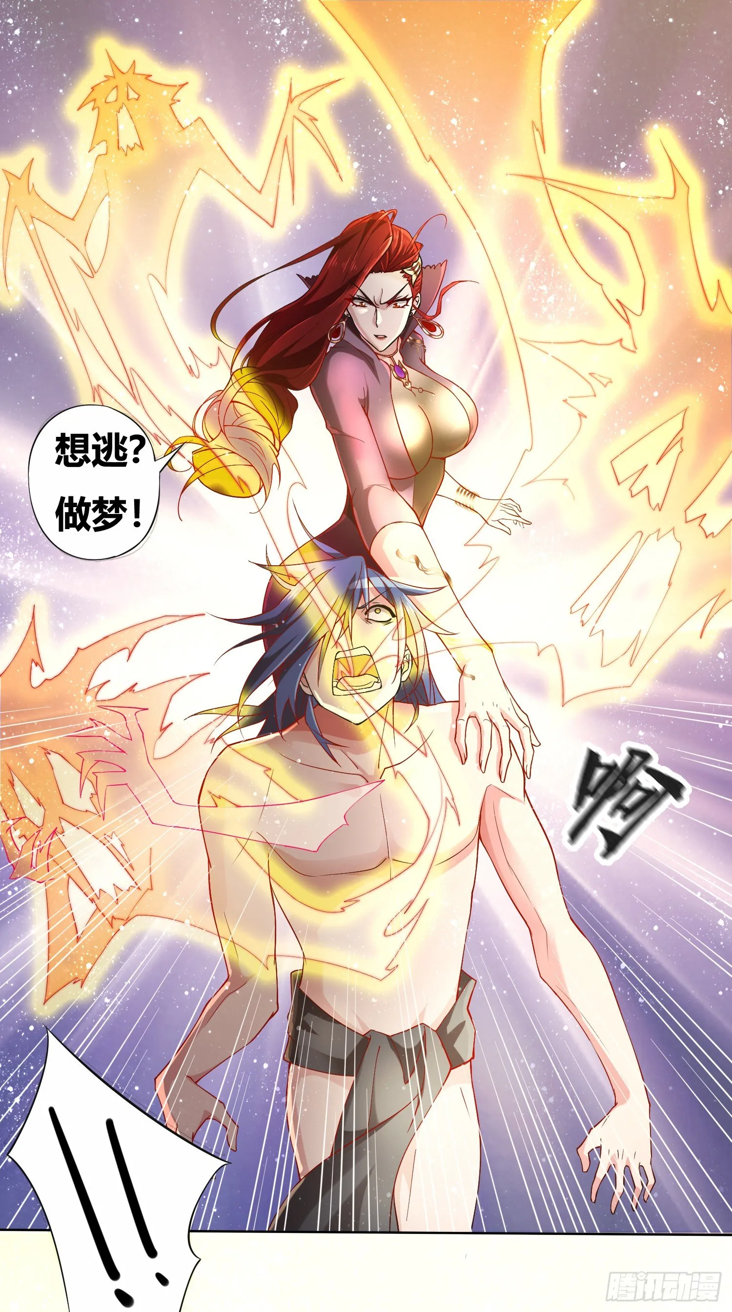 第1话 逃离魔爪后，我穿越了？ 第43页