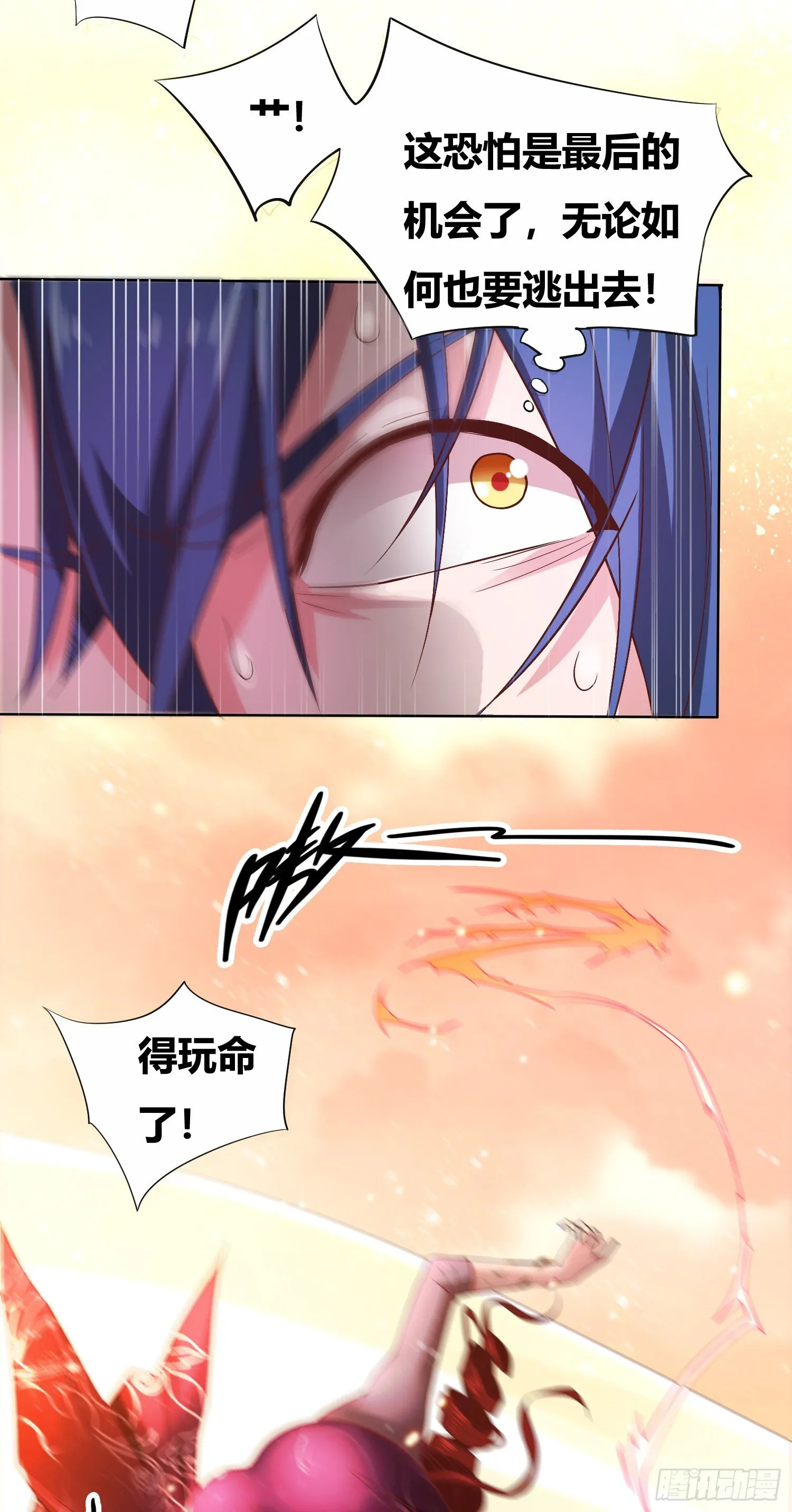 第1话 逃离魔爪后，我穿越了？ 第44页