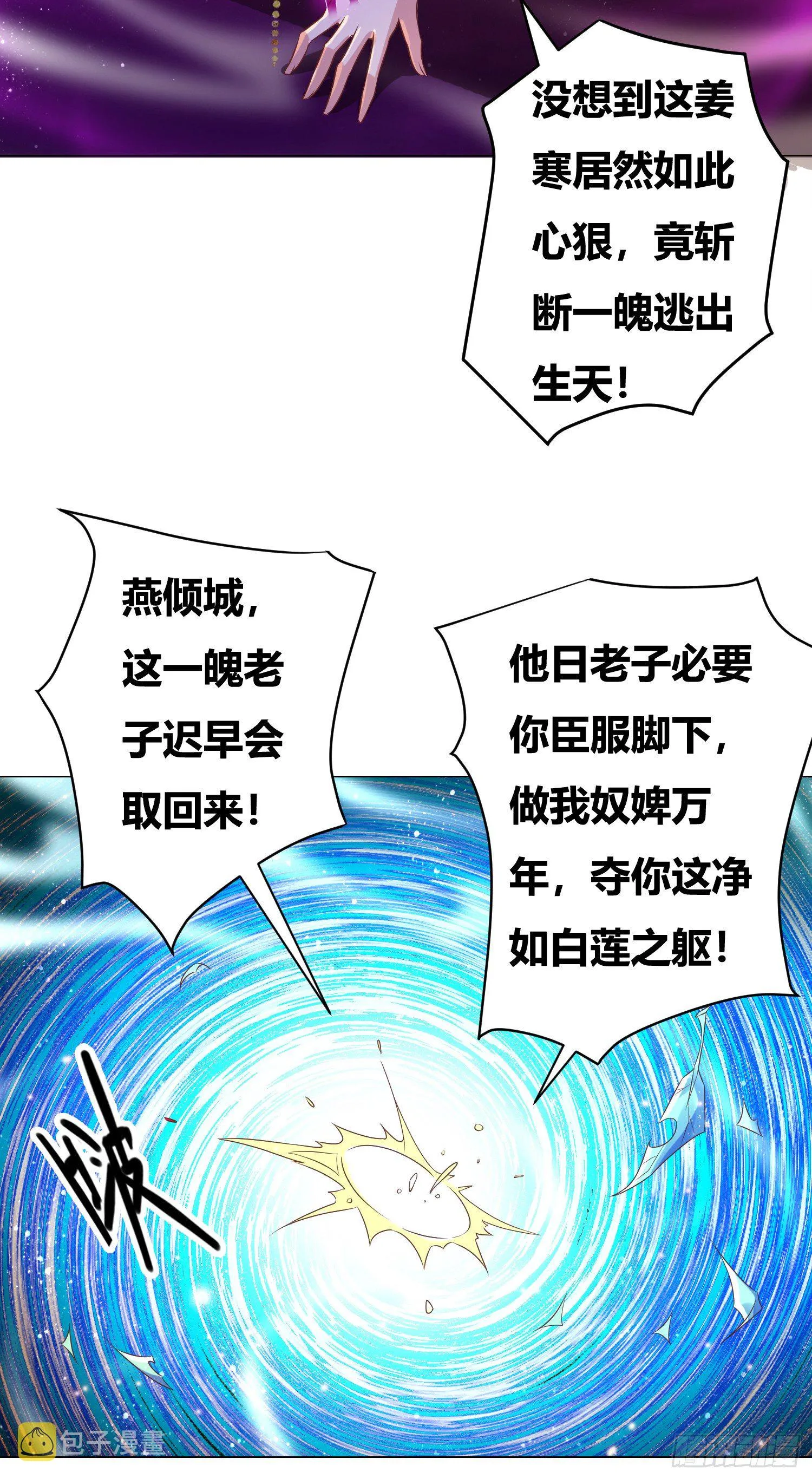 第1话 逃离魔爪后，我穿越了？ 第48页