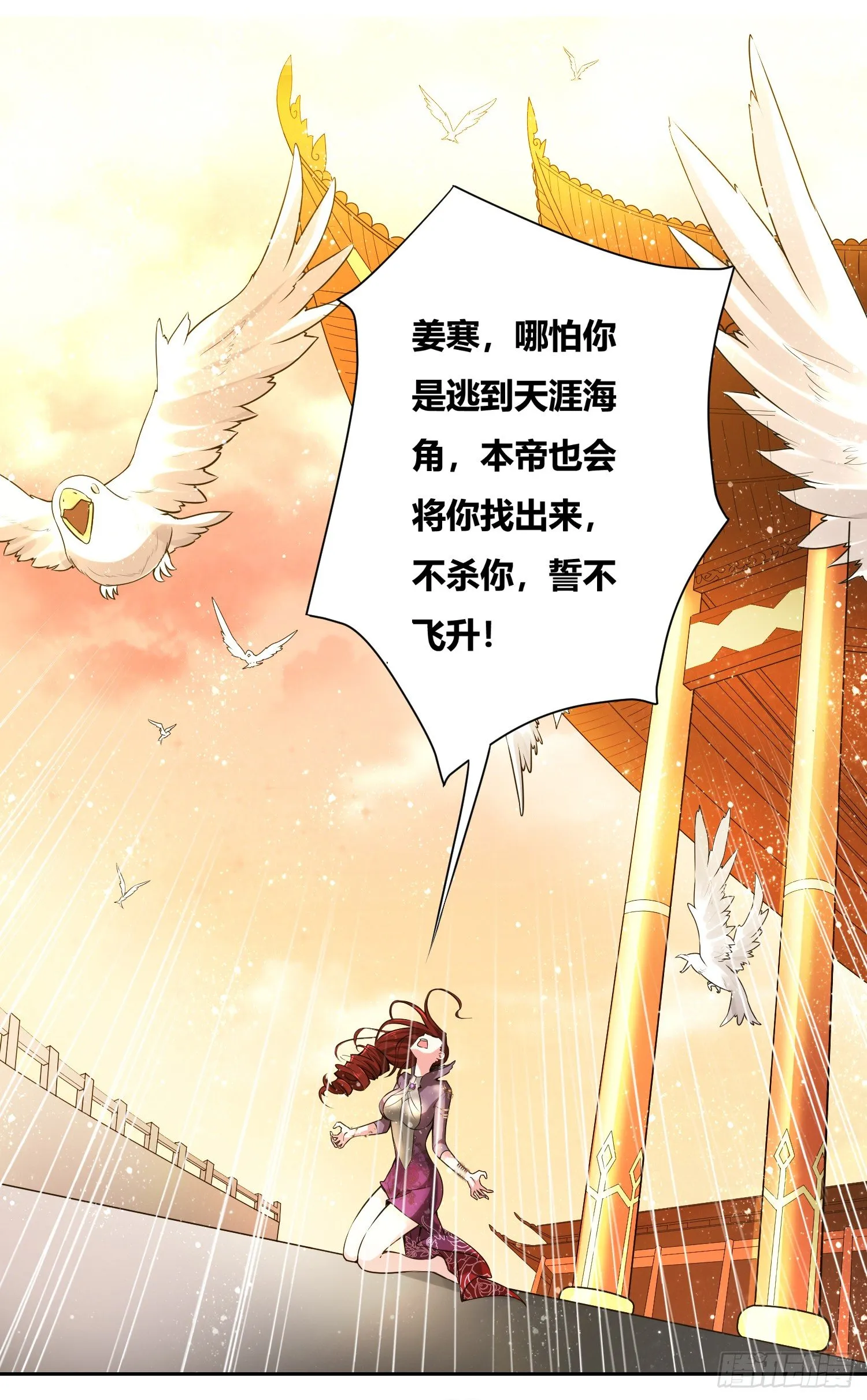 第1话 逃离魔爪后，我穿越了？ 第50页
