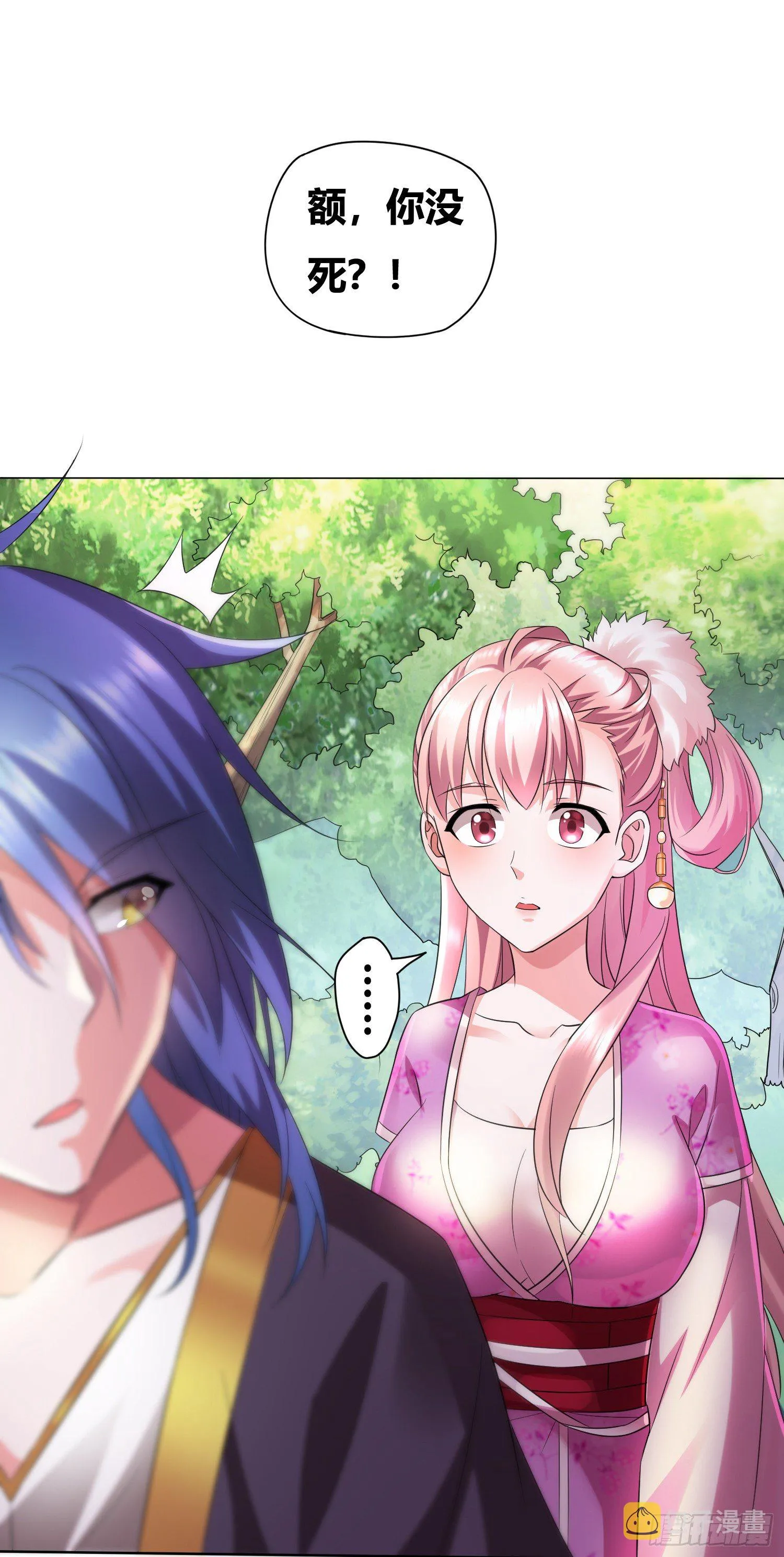 第1话 逃离魔爪后，我穿越了？ 第57页