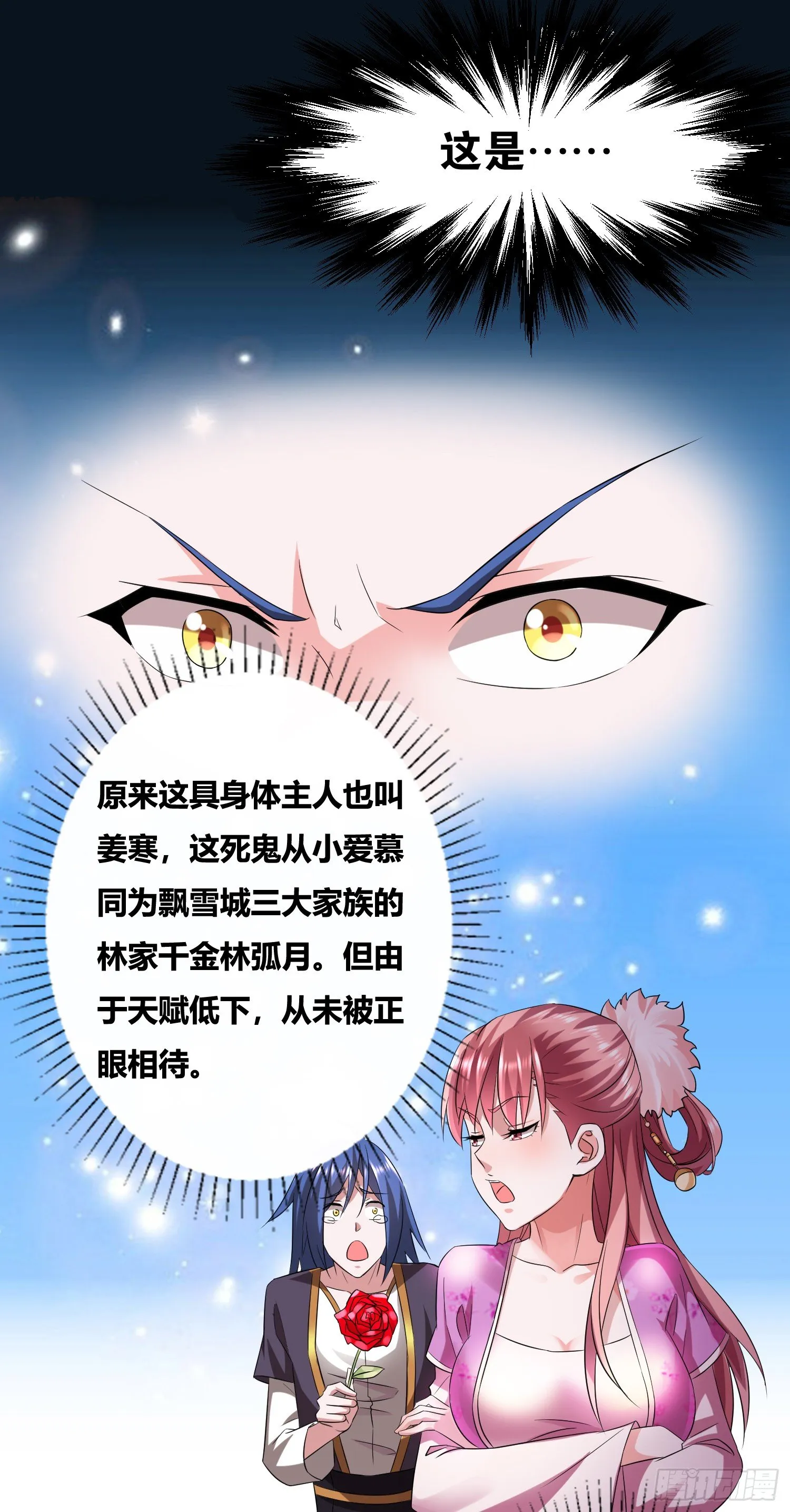 第1话 逃离魔爪后，我穿越了？ 第59页