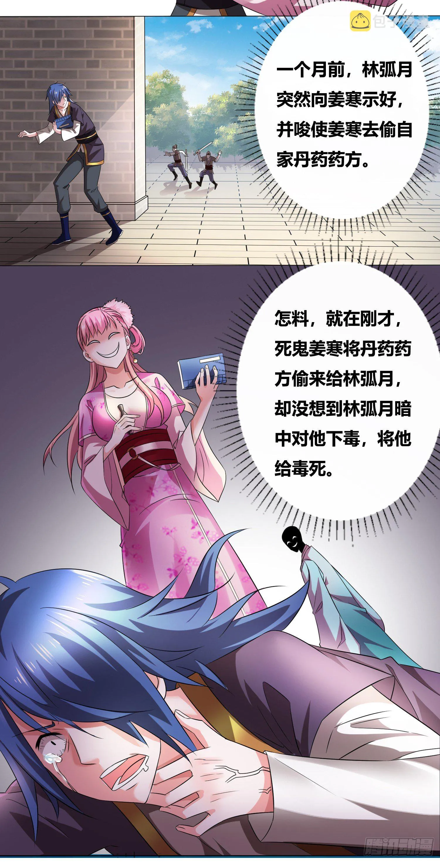 第1话 逃离魔爪后，我穿越了？ 第60页