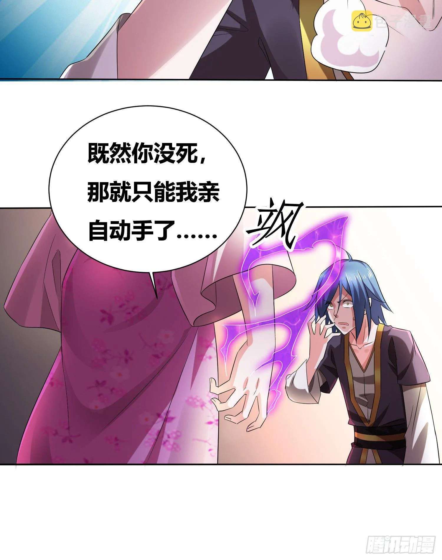 第1话 逃离魔爪后，我穿越了？ 第62页