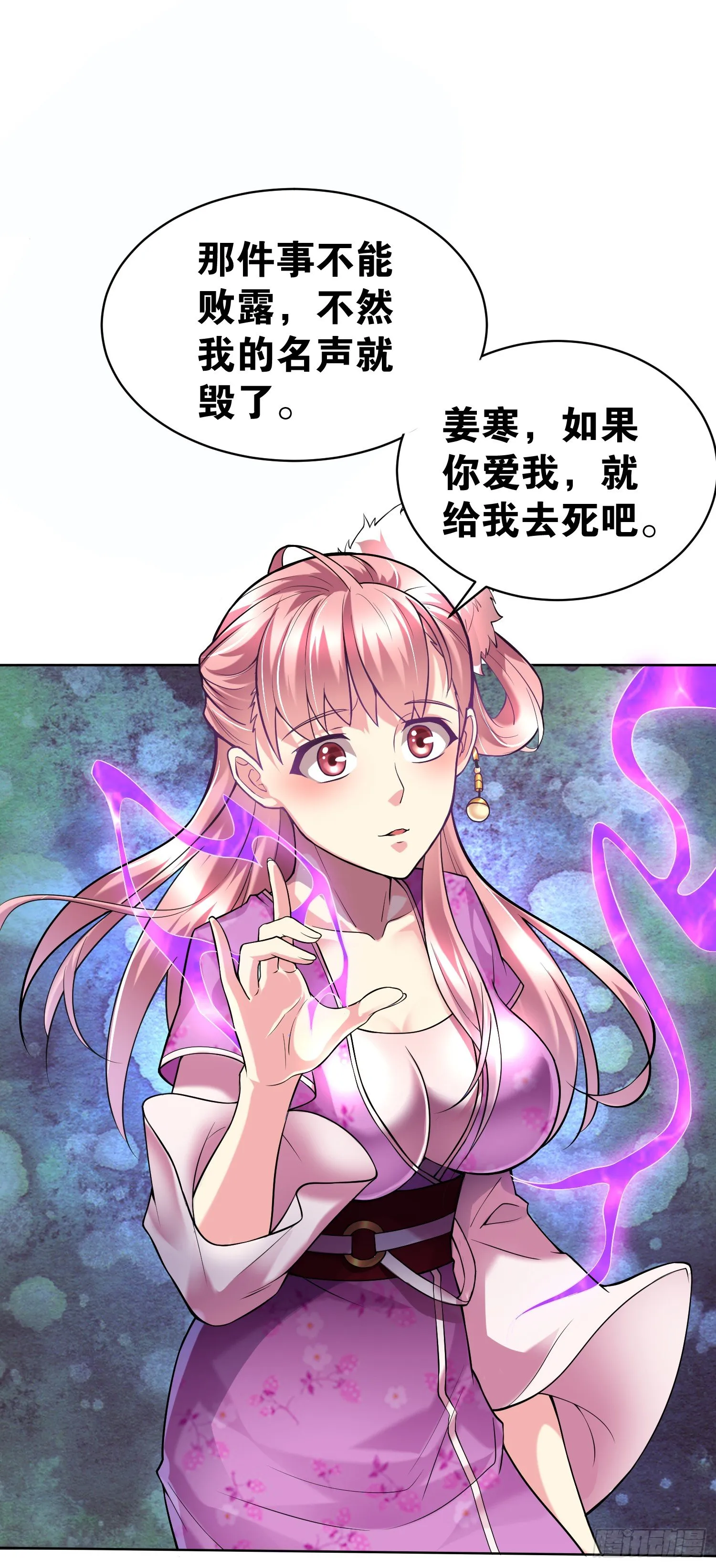 第1话 逃离魔爪后，我穿越了？ 第63页
