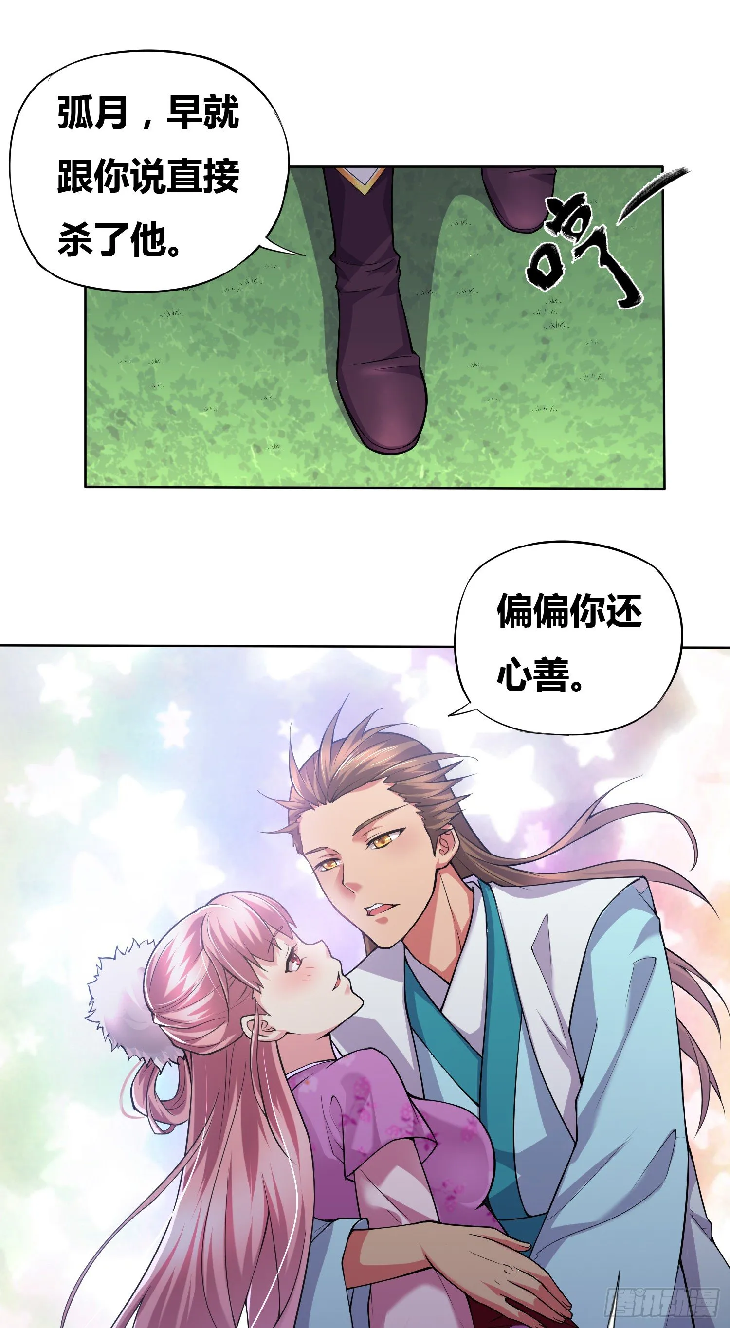 第1话 逃离魔爪后，我穿越了？ 第65页
