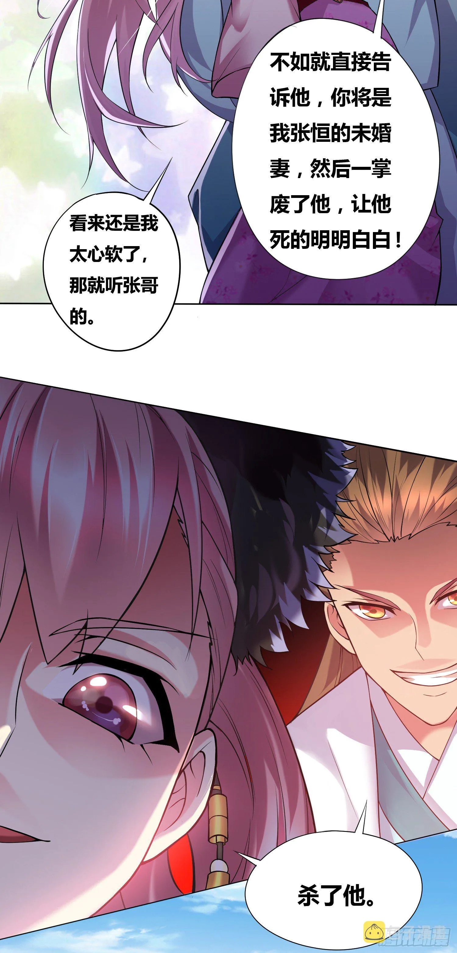 第1话 逃离魔爪后，我穿越了？ 第66页