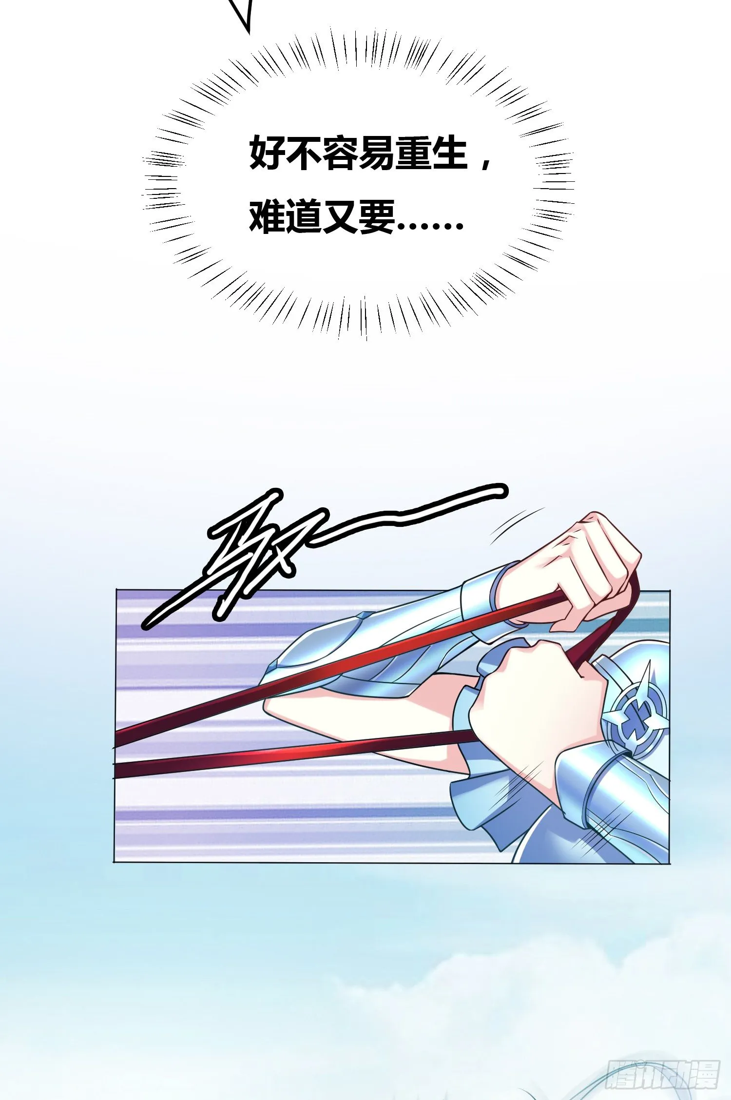 第1话 逃离魔爪后，我穿越了？ 第73页