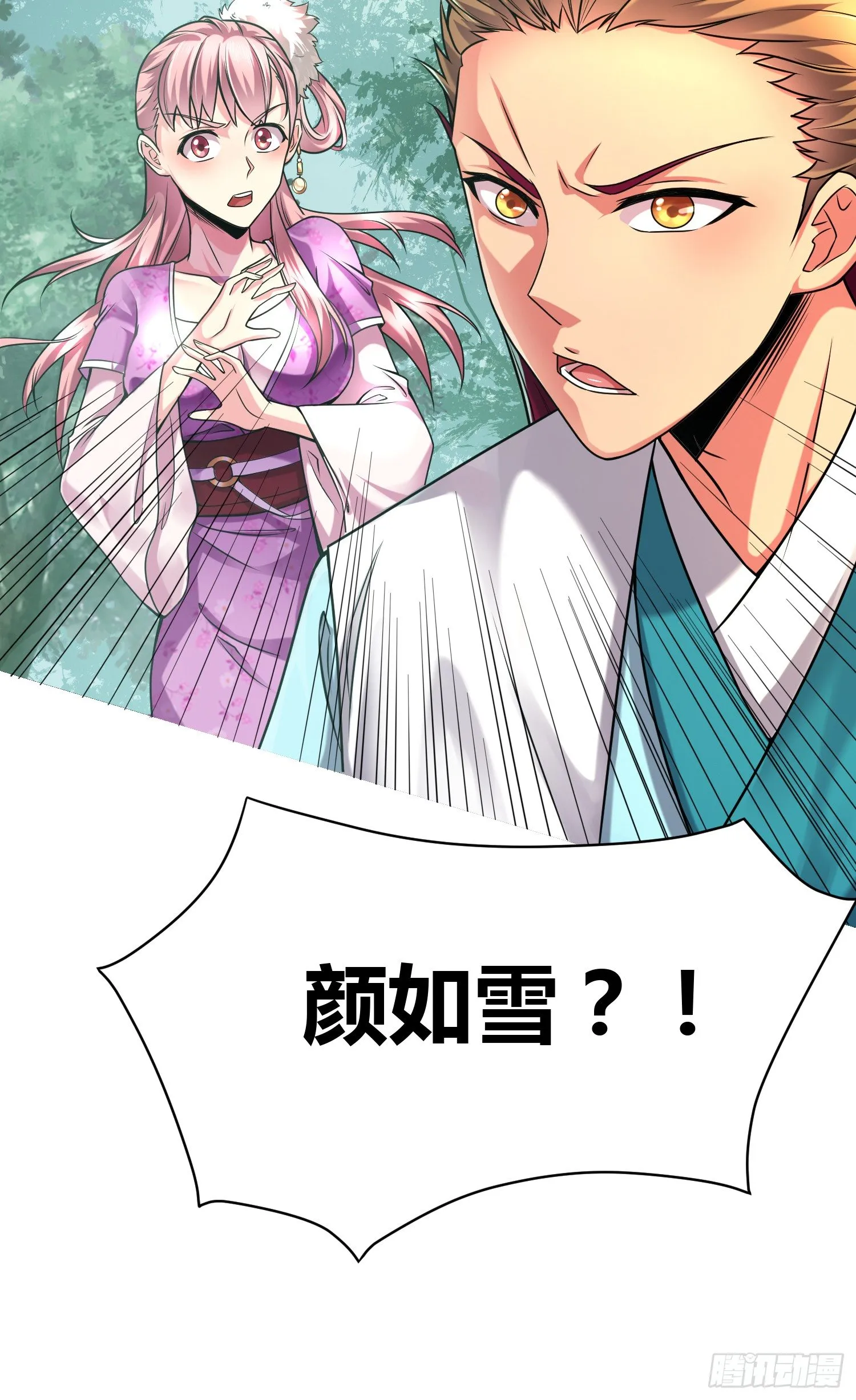 第1话 逃离魔爪后，我穿越了？ 第79页