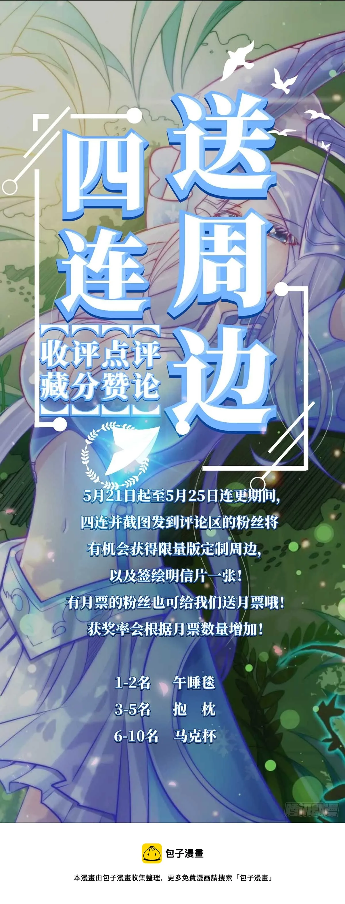 第1话 逃离魔爪后，我穿越了？ 第80页