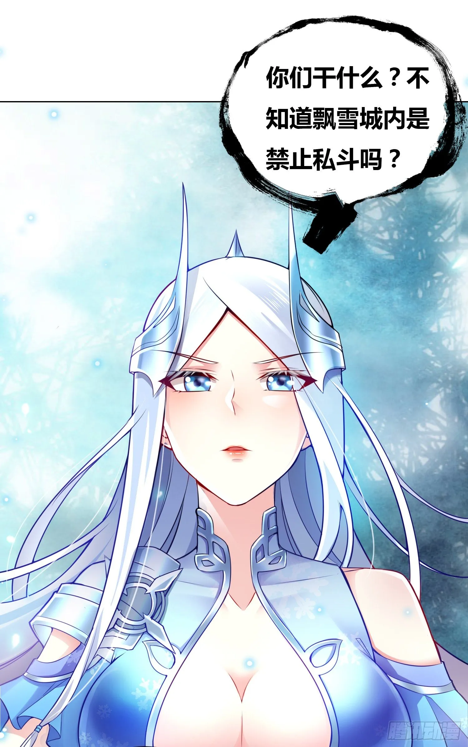 第2话 喜欢你打不到我的样子 第2页