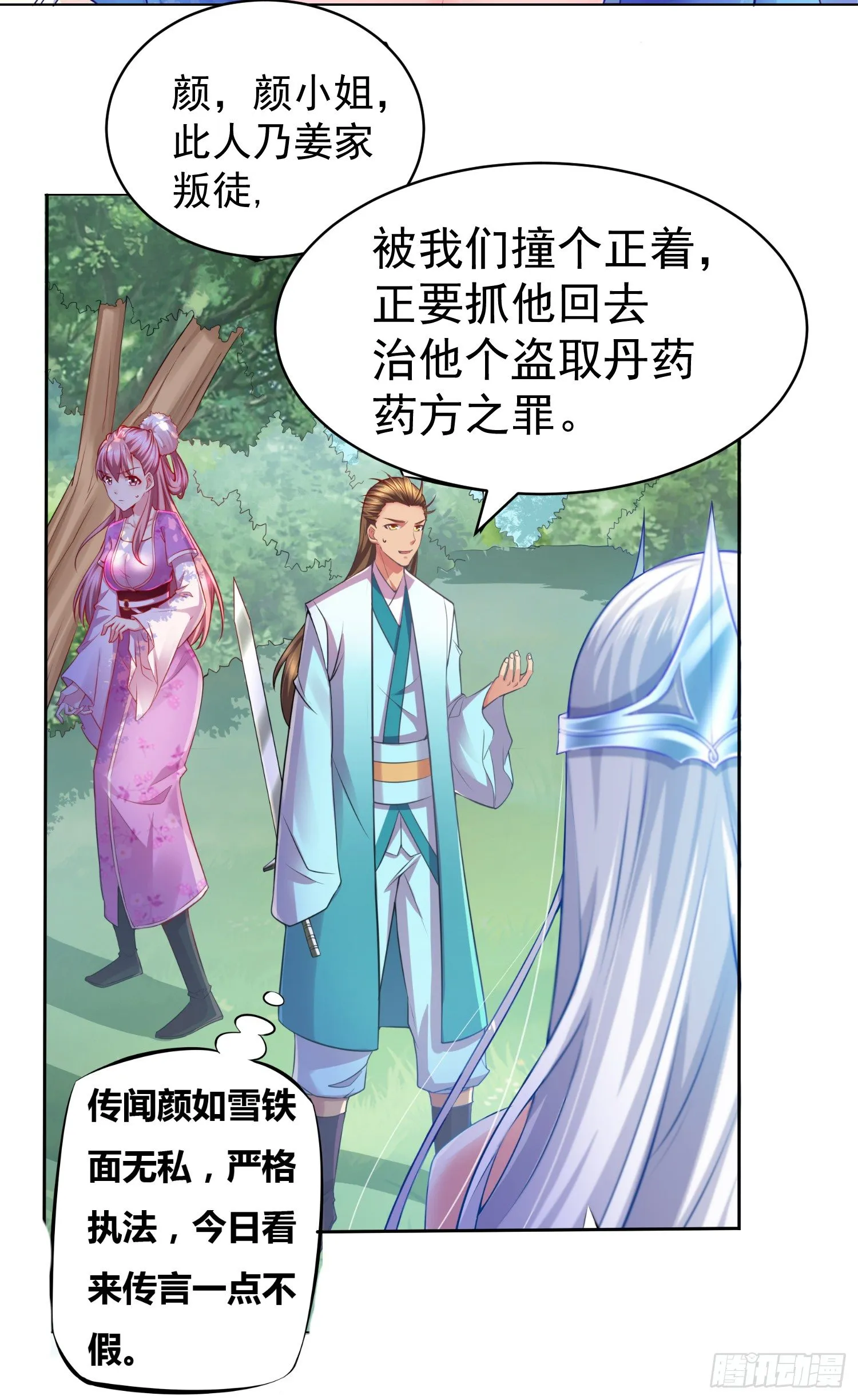 第2话 喜欢你打不到我的样子 第3页
