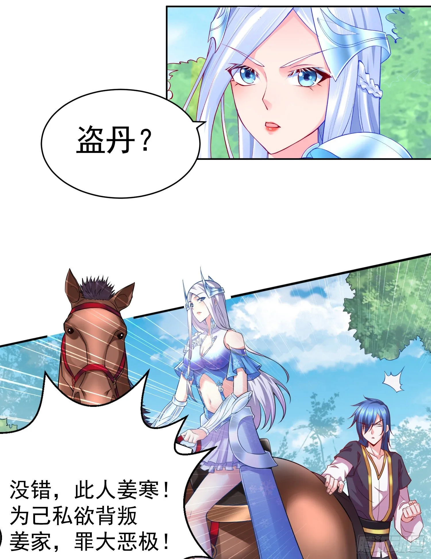 第2话 喜欢你打不到我的样子 第4页