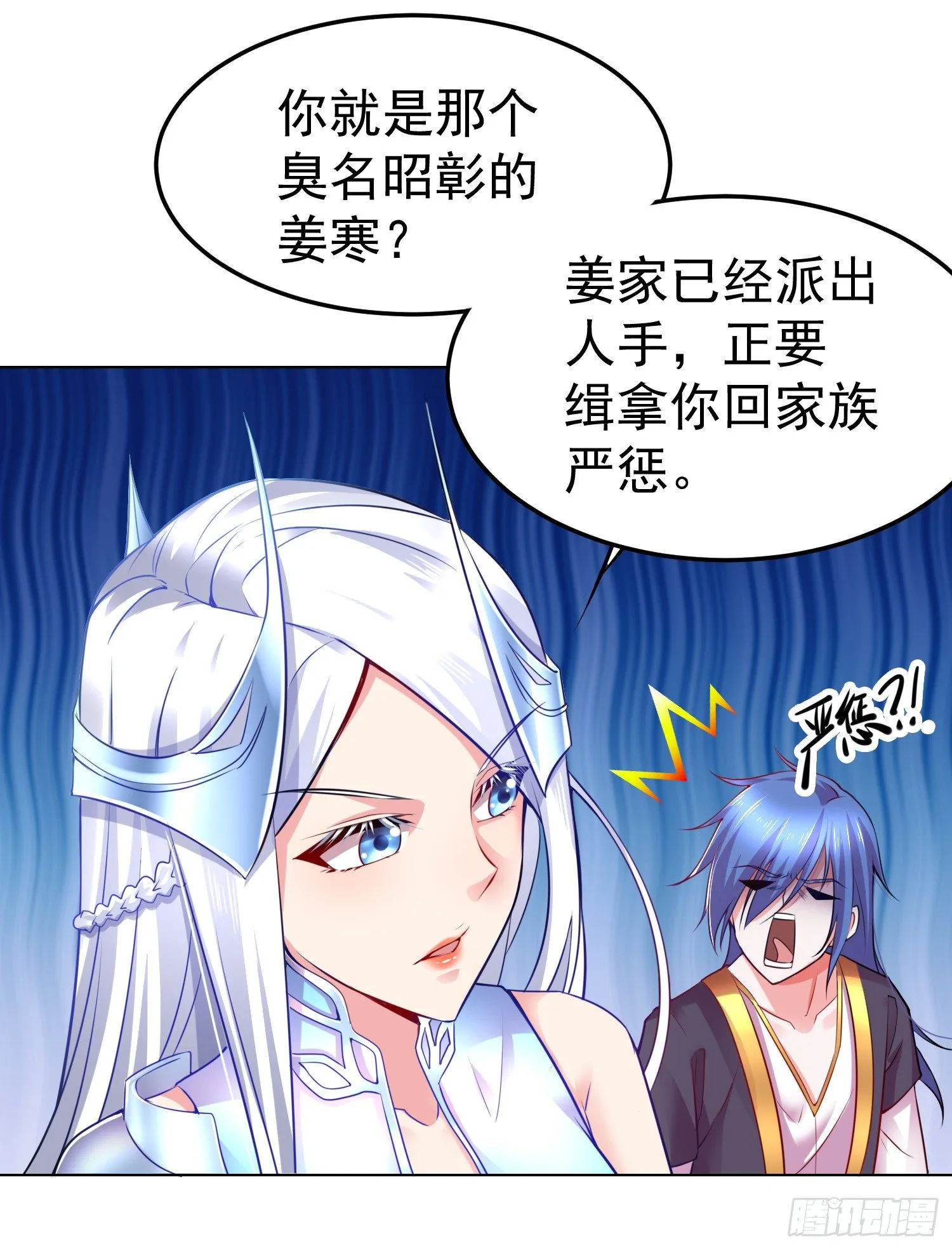 第2话 喜欢你打不到我的样子 第6页