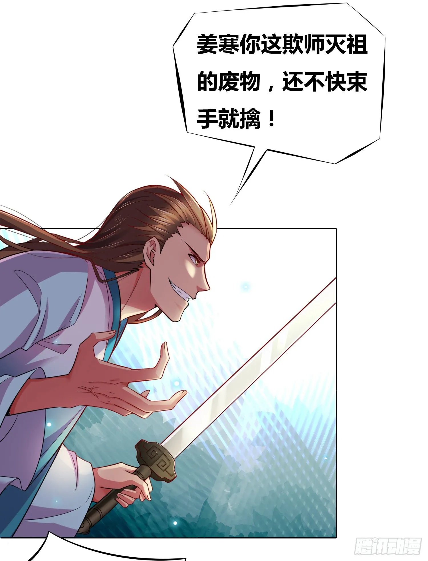 第2话 喜欢你打不到我的样子 第7页