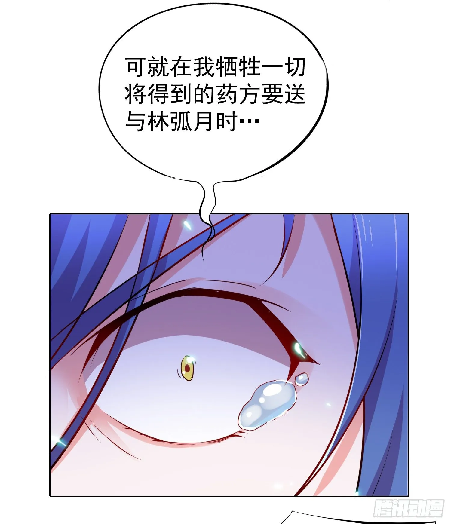 第2话 喜欢你打不到我的样子 第9页