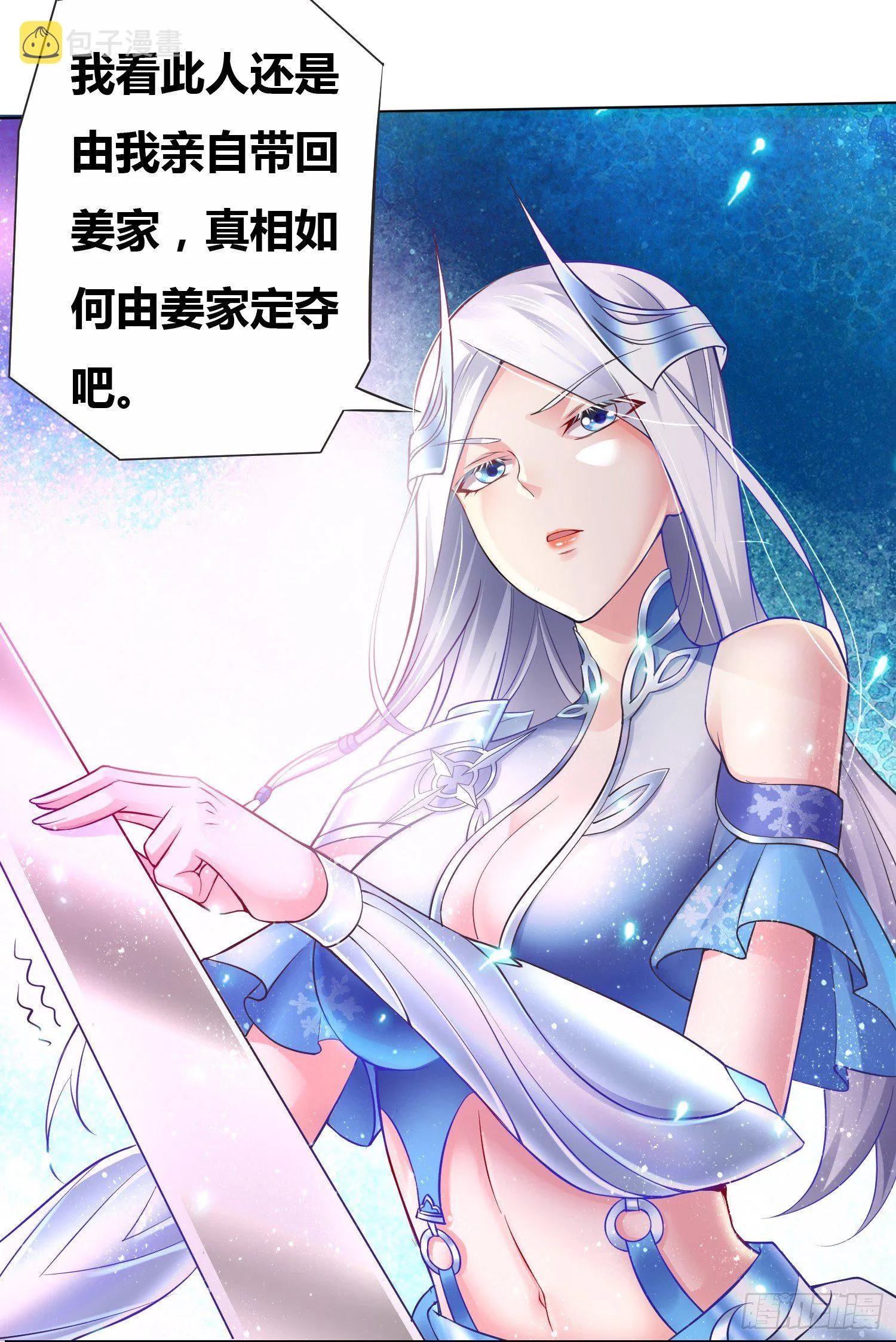 第2话 喜欢你打不到我的样子 第18页