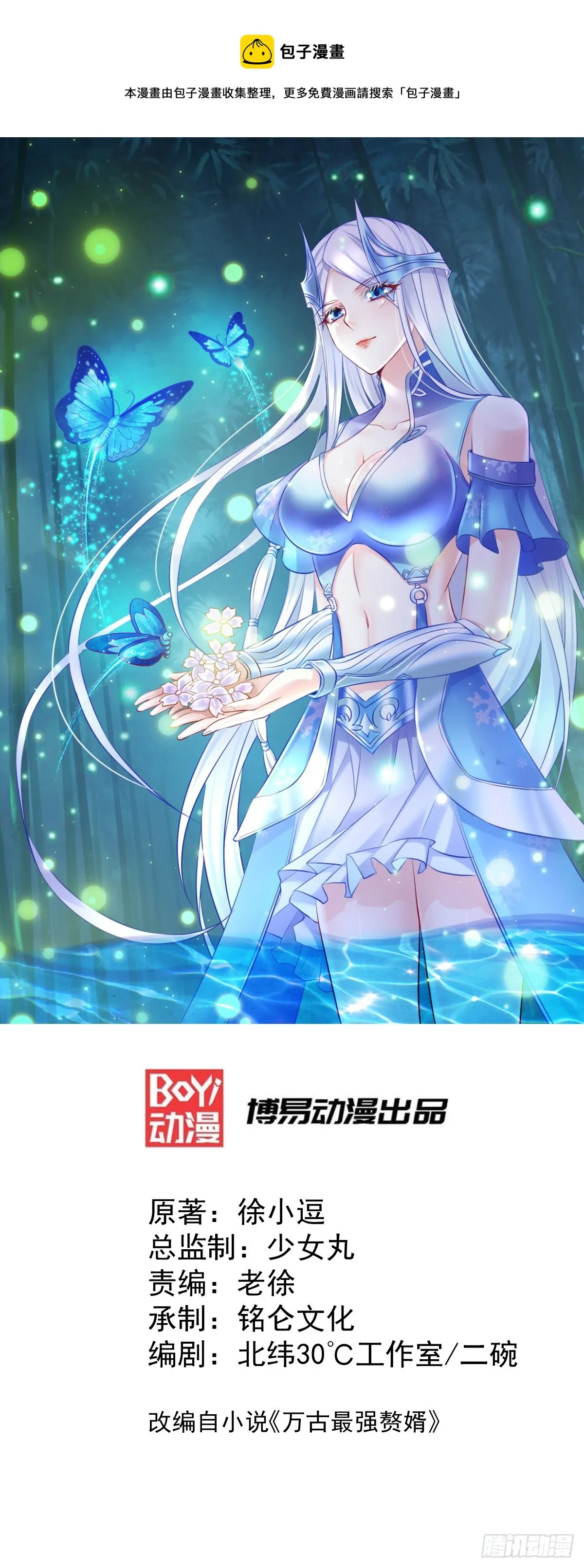 第3话 白捡一个美娇妻~ 第1页