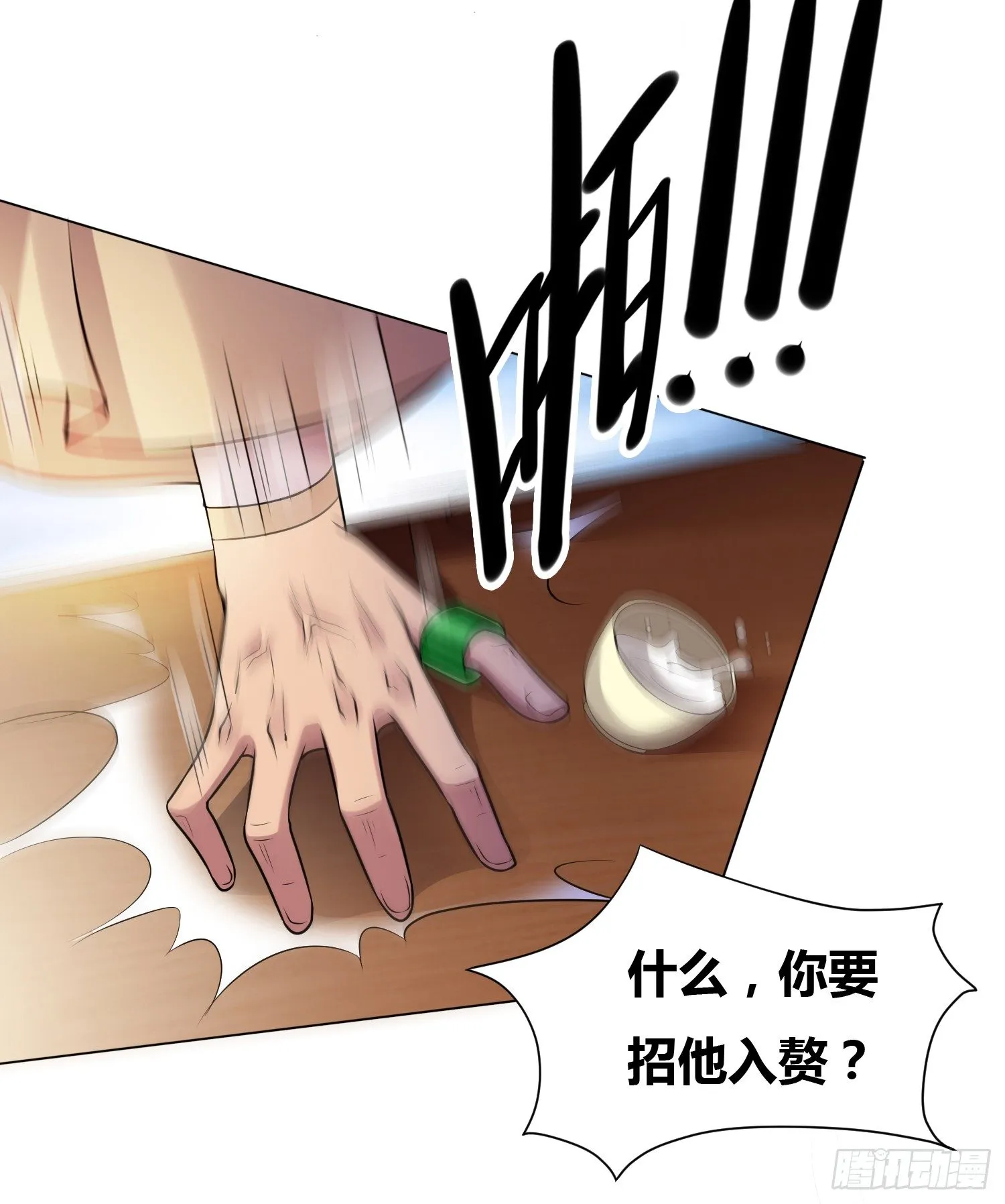第3话 白捡一个美娇妻~ 第3页