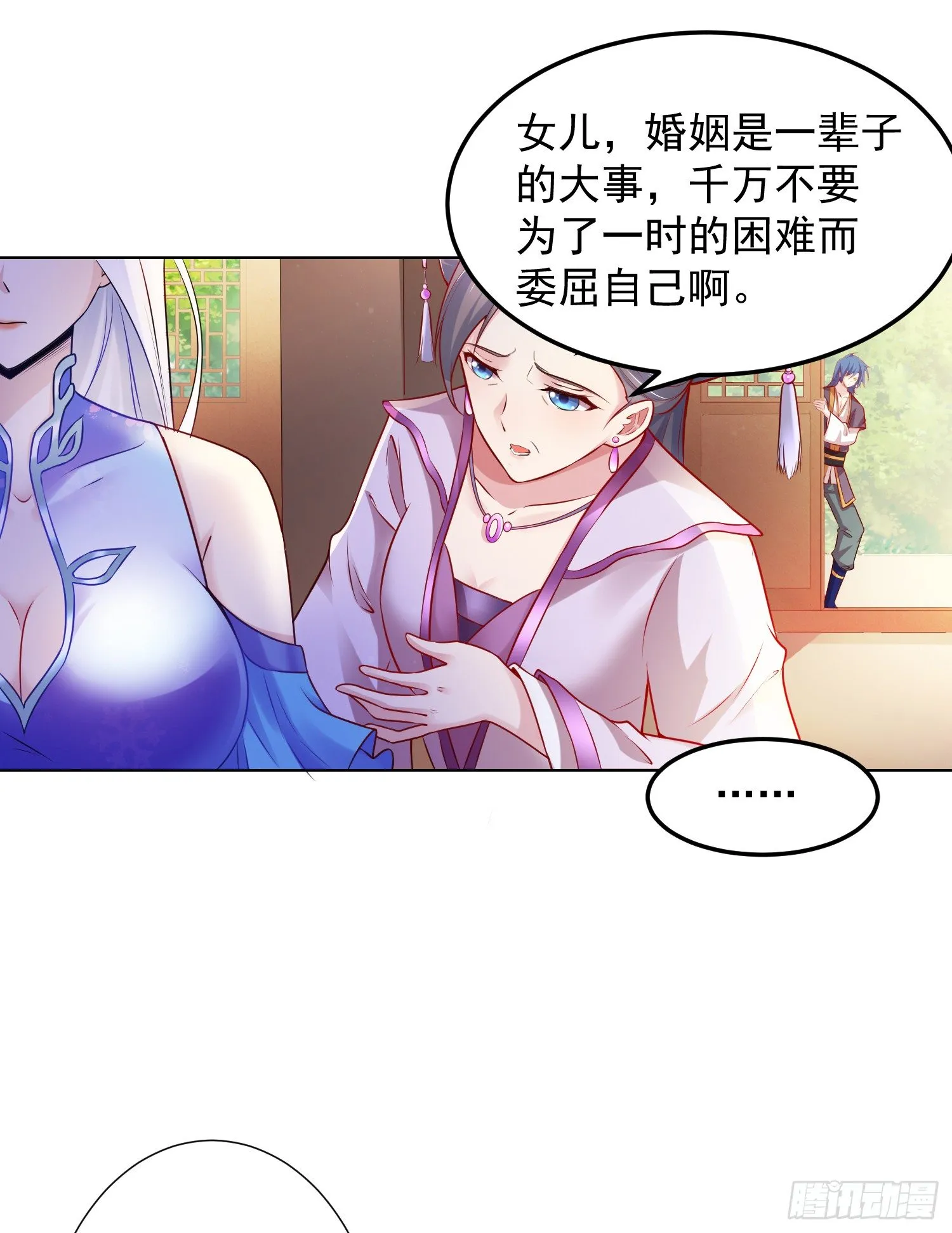 第3话 白捡一个美娇妻~ 第5页