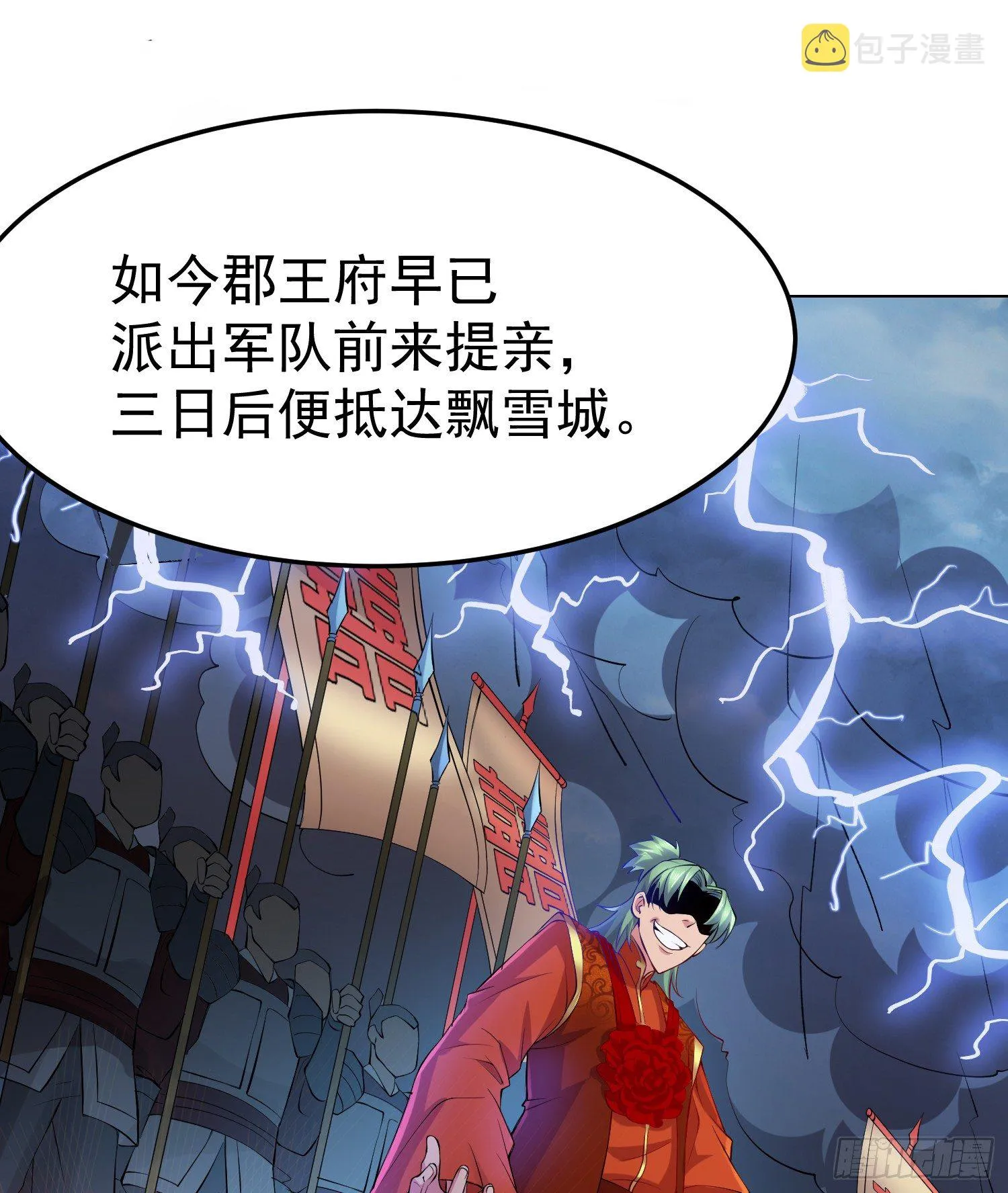 第3话 白捡一个美娇妻~ 第7页