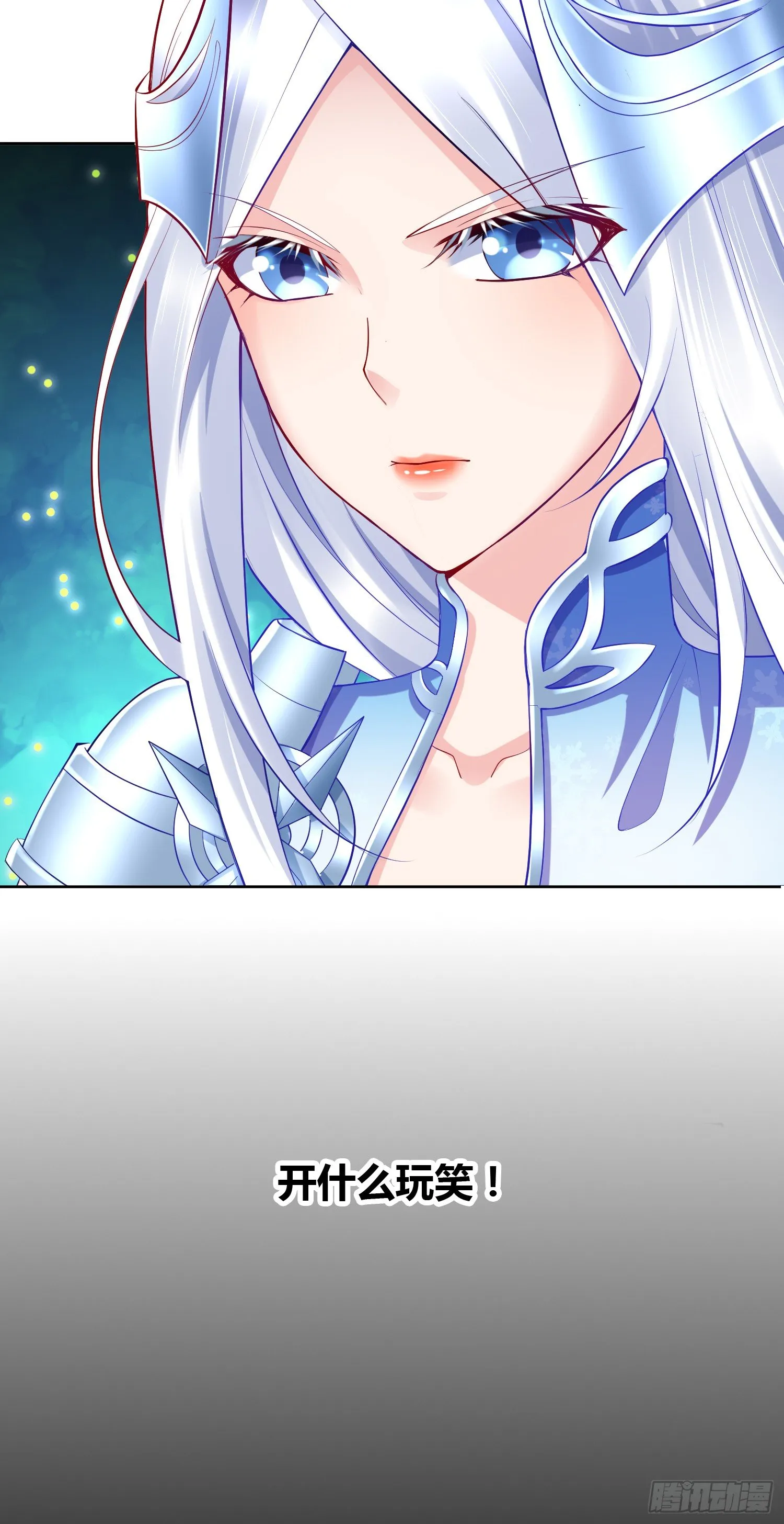 第3话 白捡一个美娇妻~ 第11页