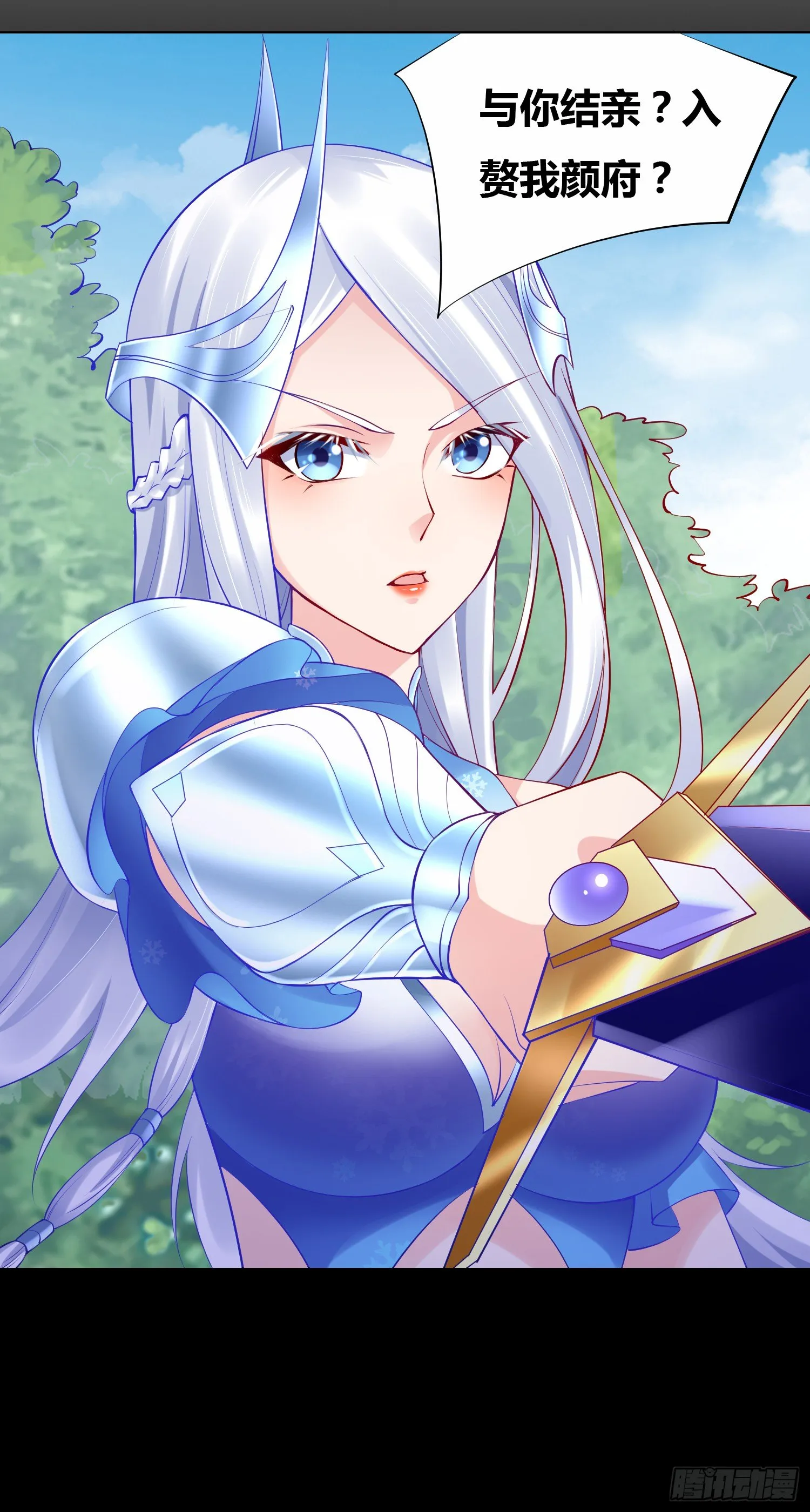 第3话 白捡一个美娇妻~ 第12页