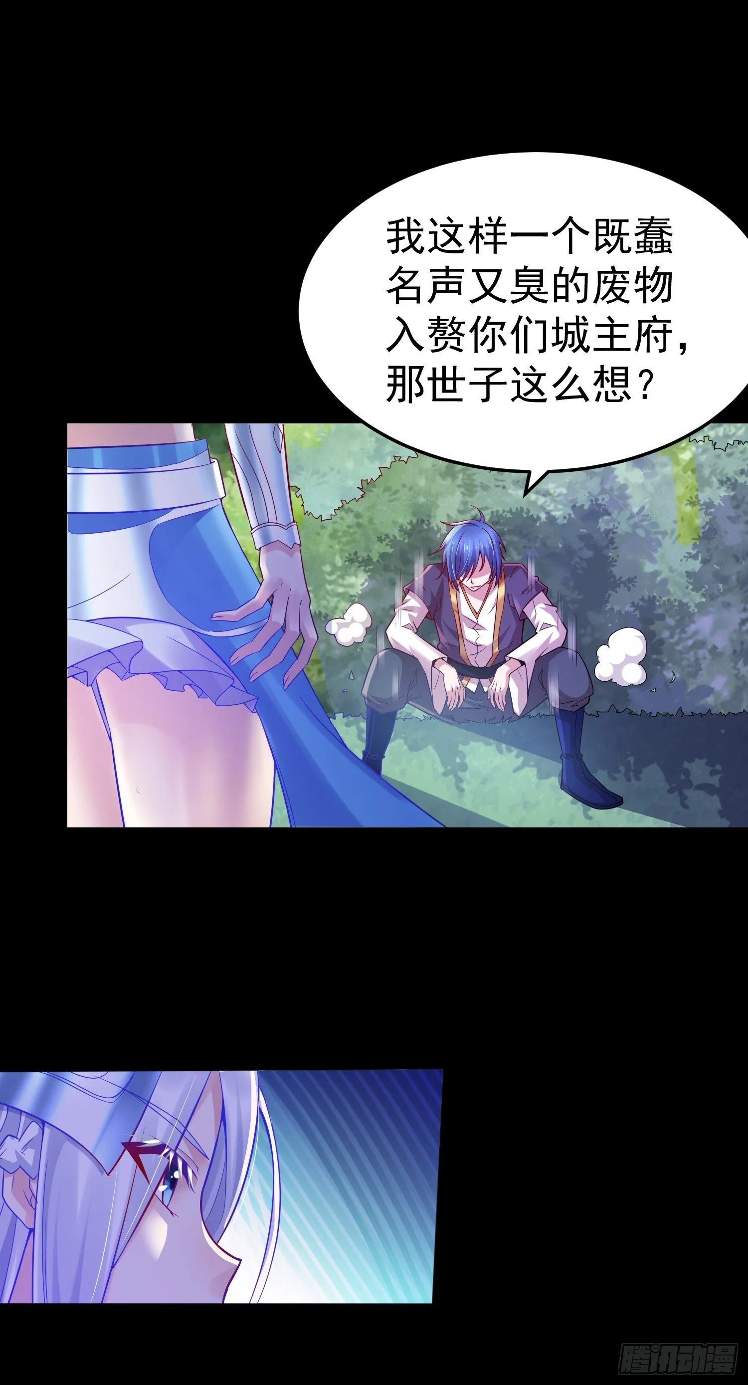 第3话 白捡一个美娇妻~ 第15页