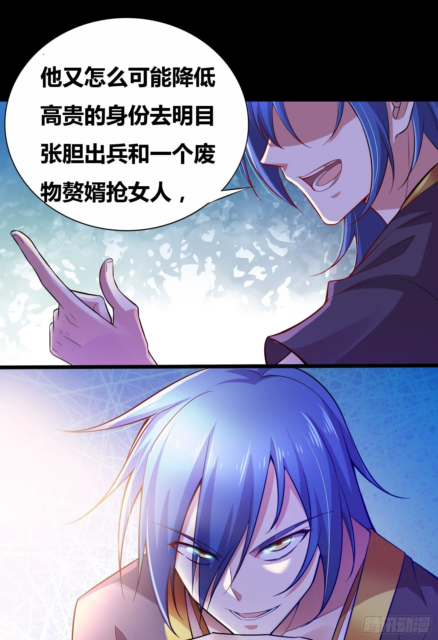 第3话 白捡一个美娇妻~ 第16页