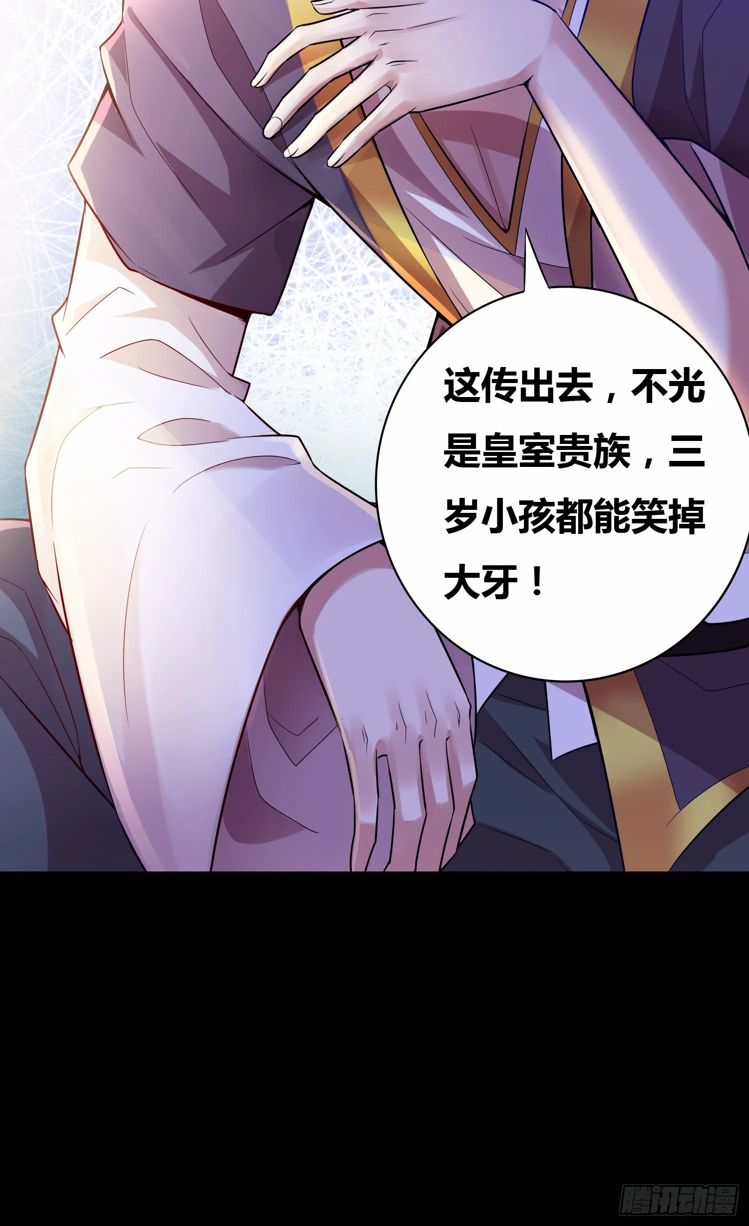 第3话 白捡一个美娇妻~ 第17页