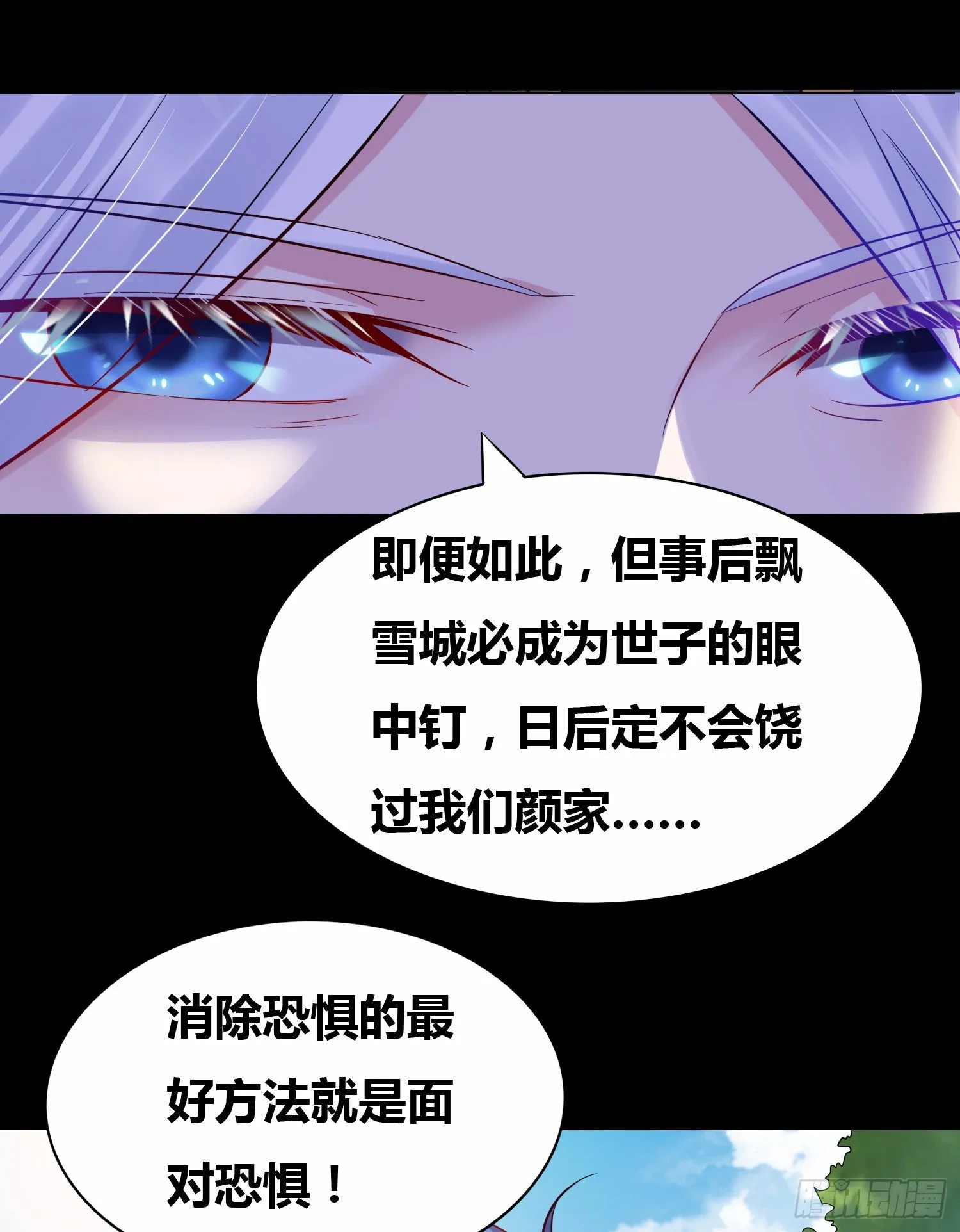 第3话 白捡一个美娇妻~ 第18页