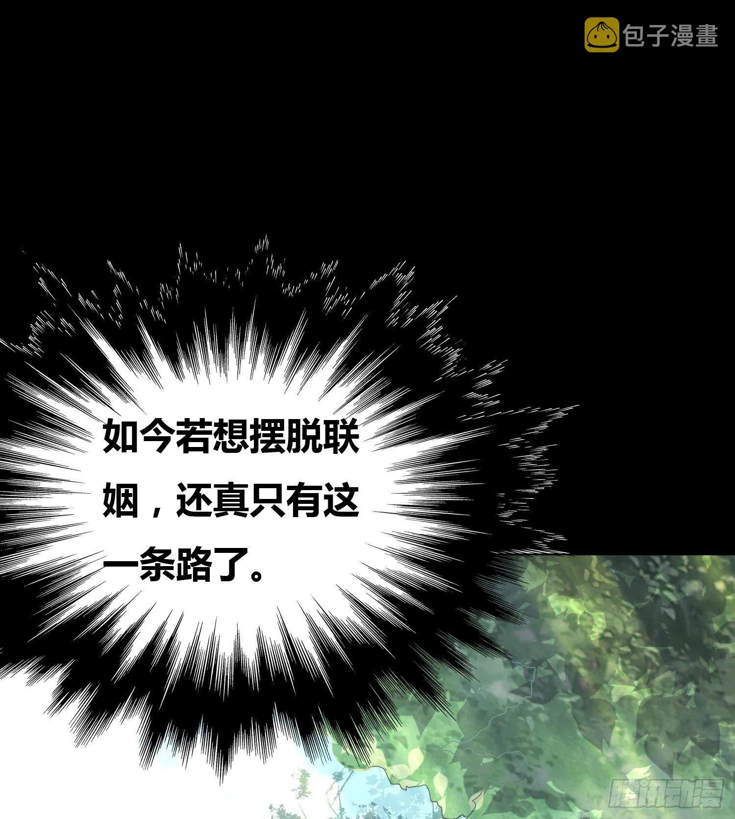 第3话 白捡一个美娇妻~ 第20页