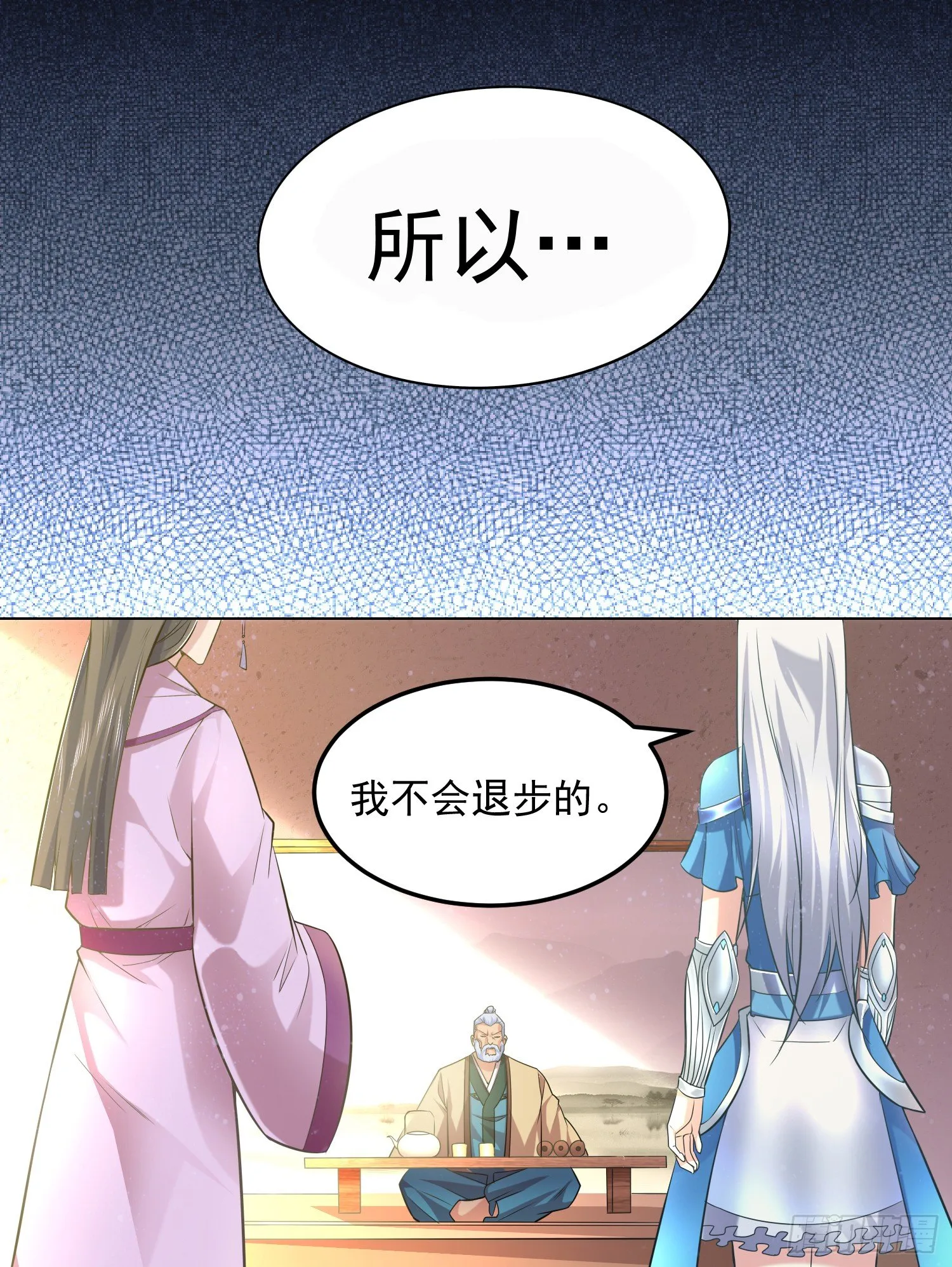 第3话 白捡一个美娇妻~ 第23页