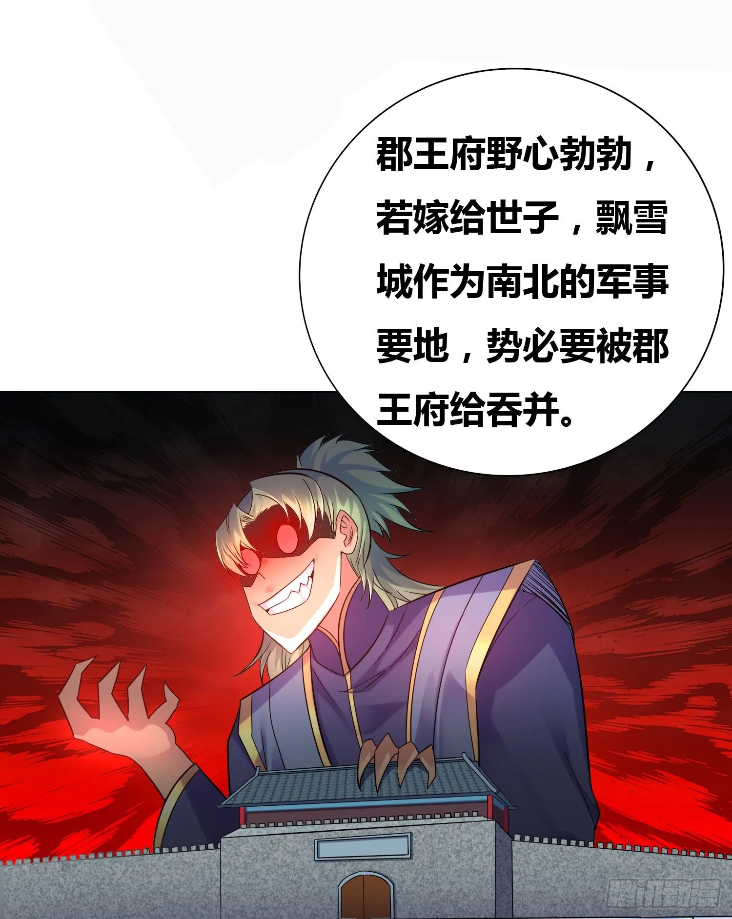 第3话 白捡一个美娇妻~ 第25页