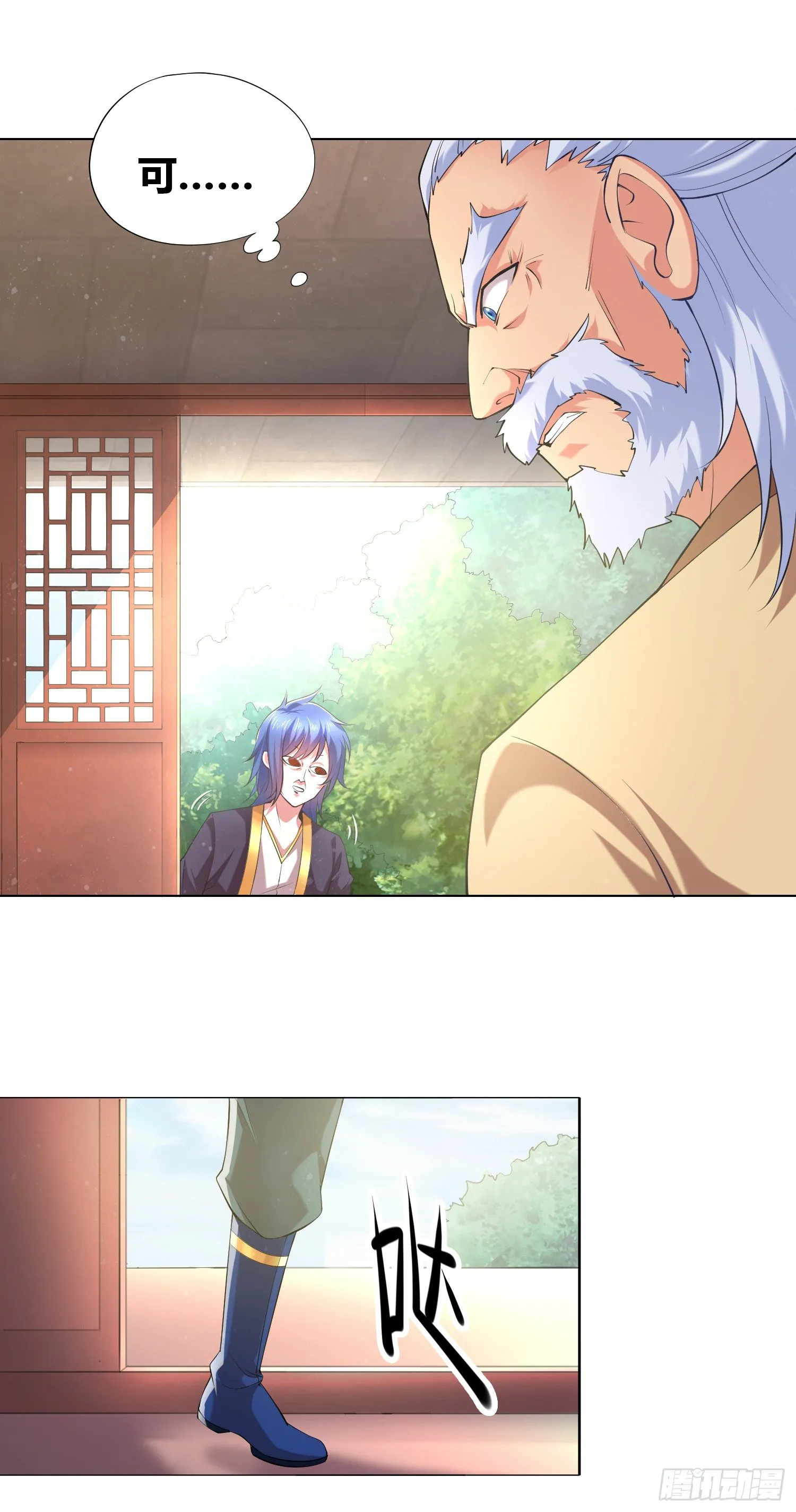 第3话 白捡一个美娇妻~ 第29页