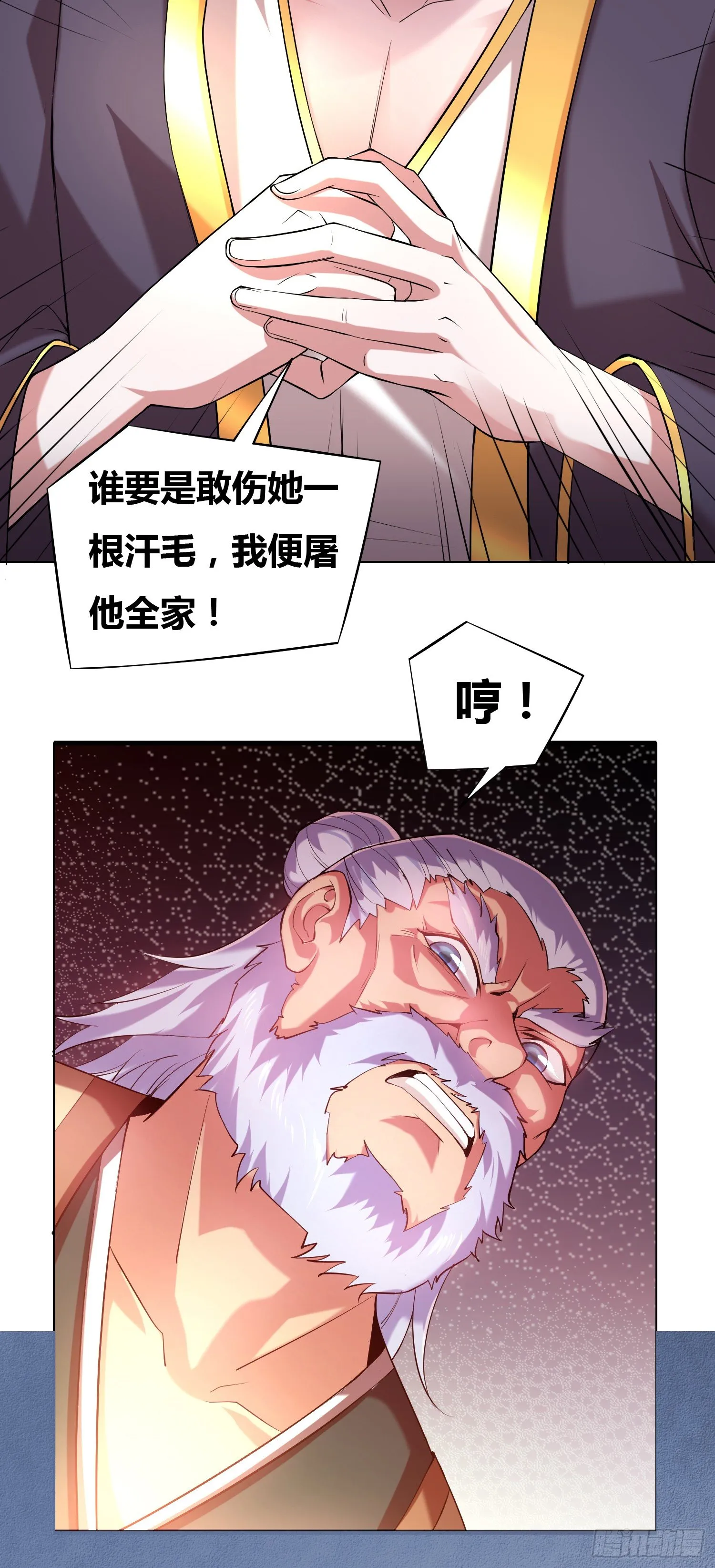 第3话 白捡一个美娇妻~ 第31页